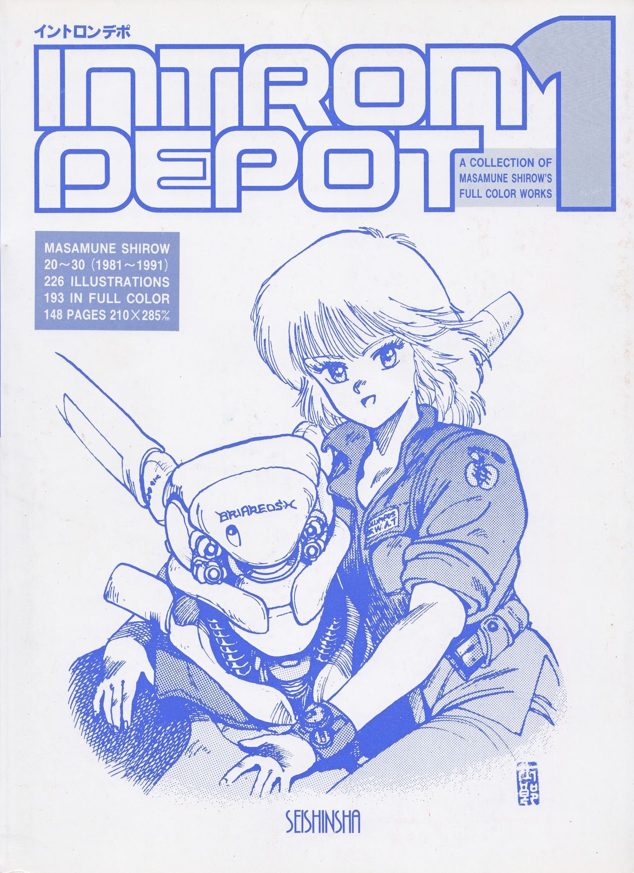 [Masamune Shirow] Intron Depot 1 1