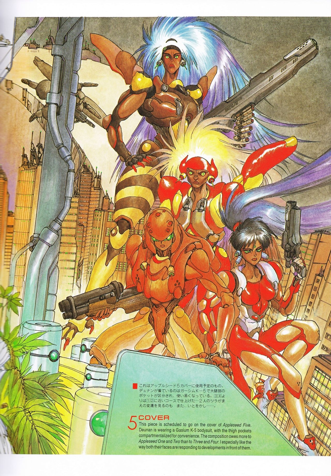 [Masamune Shirow] Intron Depot 1 26