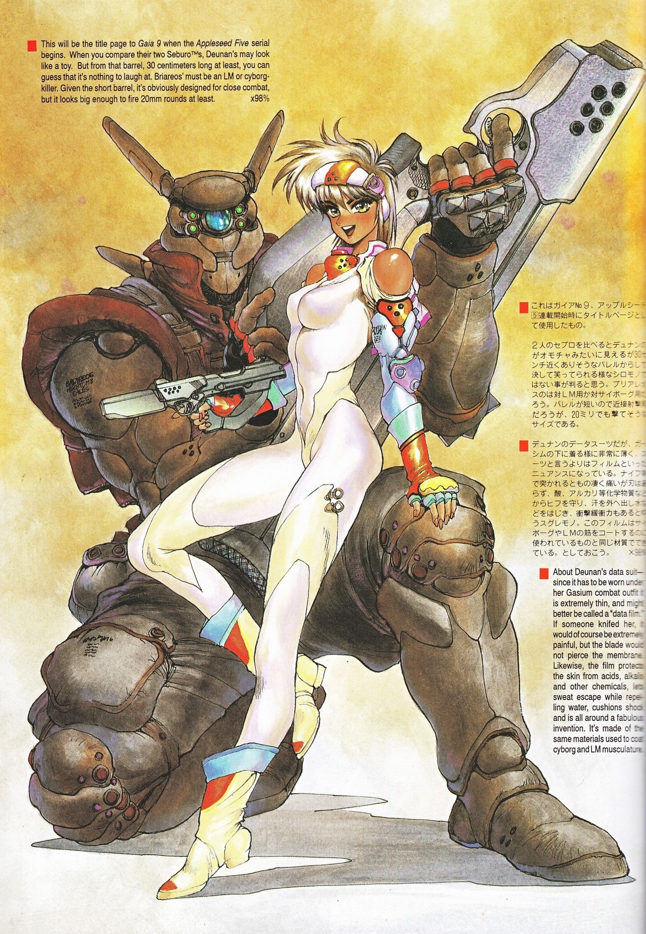 [Masamune Shirow] Intron Depot 1 37