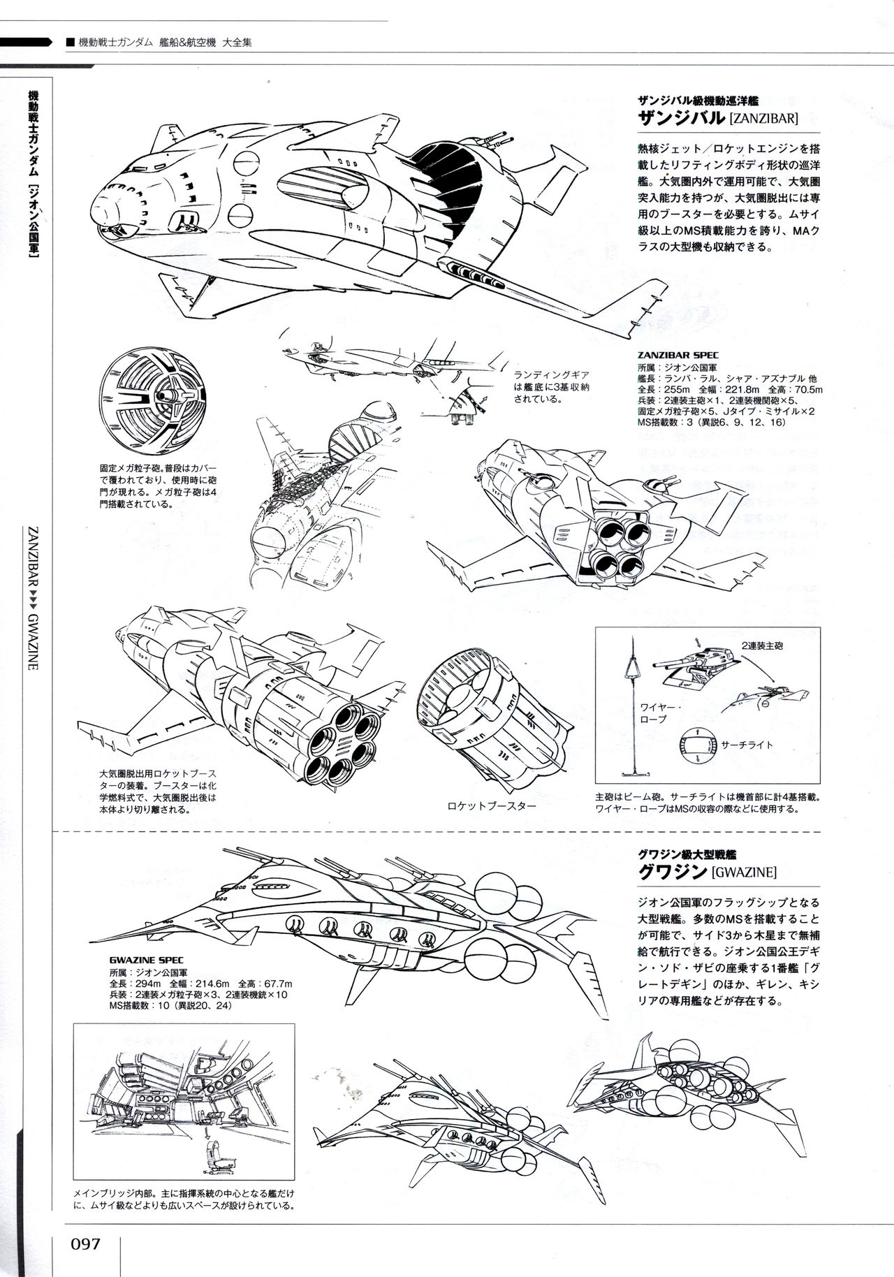 Mobile Suit Gundam - Ship & Aerospace Plane Encyclopedia - Revised Edition 102