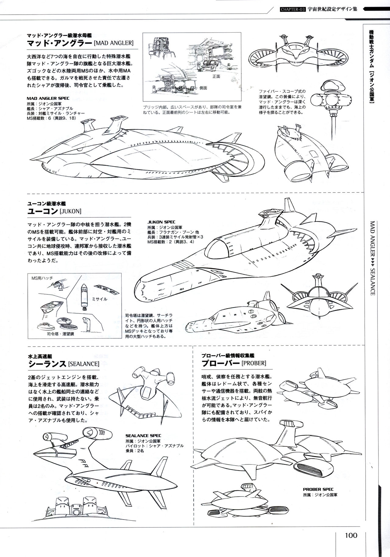 Mobile Suit Gundam - Ship & Aerospace Plane Encyclopedia - Revised Edition 105