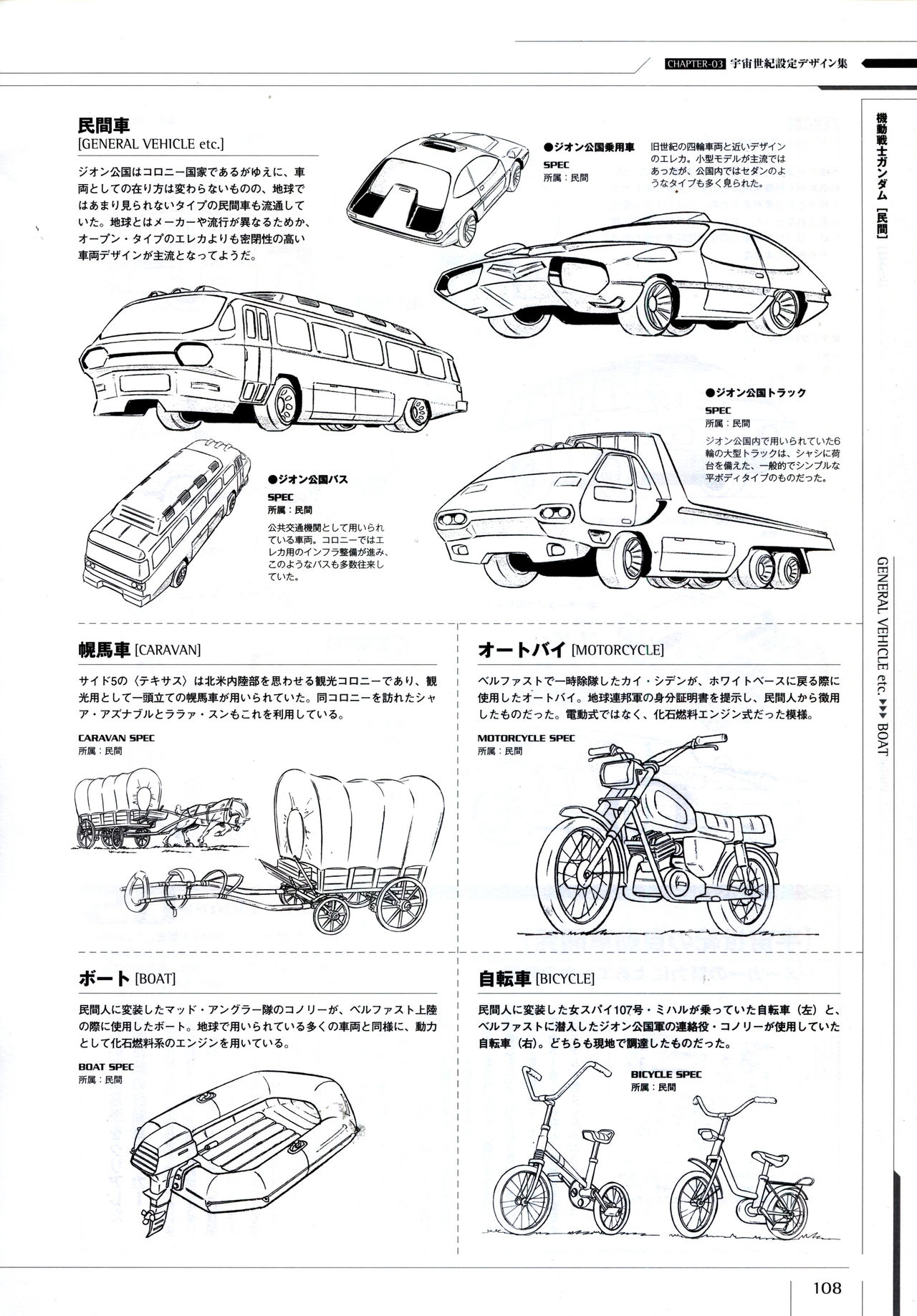 Mobile Suit Gundam - Ship & Aerospace Plane Encyclopedia - Revised Edition 113