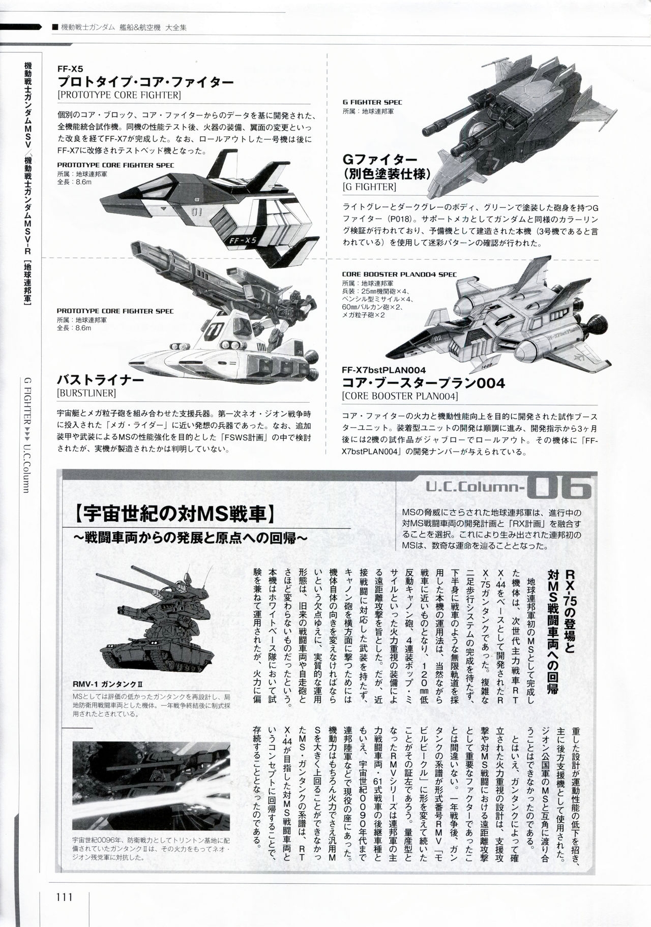 Mobile Suit Gundam - Ship & Aerospace Plane Encyclopedia - Revised Edition 116