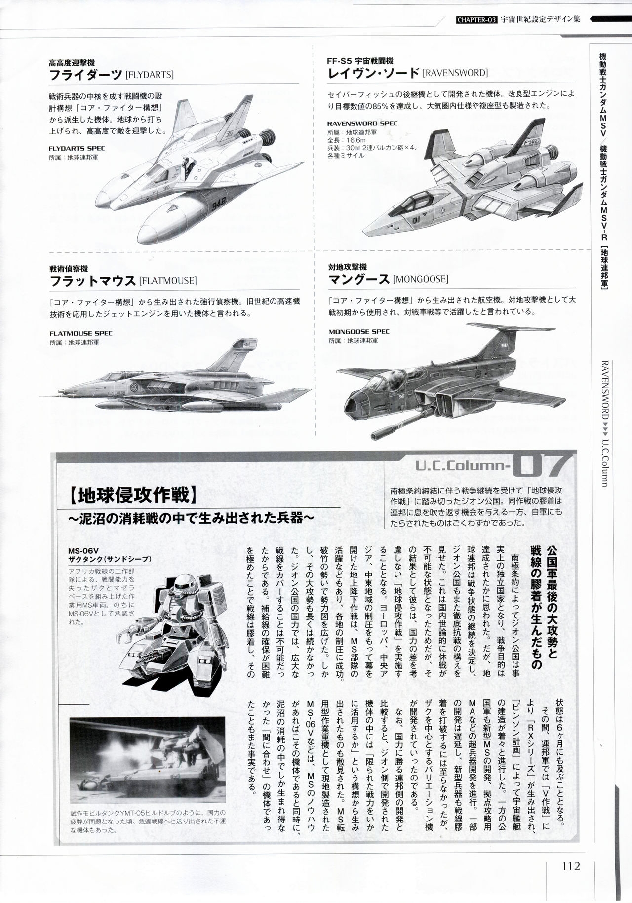 Mobile Suit Gundam - Ship & Aerospace Plane Encyclopedia - Revised Edition 117