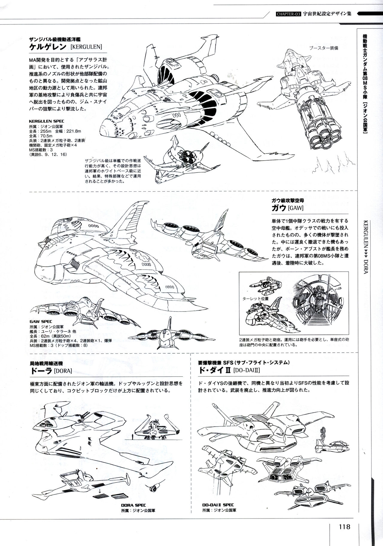 Mobile Suit Gundam - Ship & Aerospace Plane Encyclopedia - Revised Edition 123