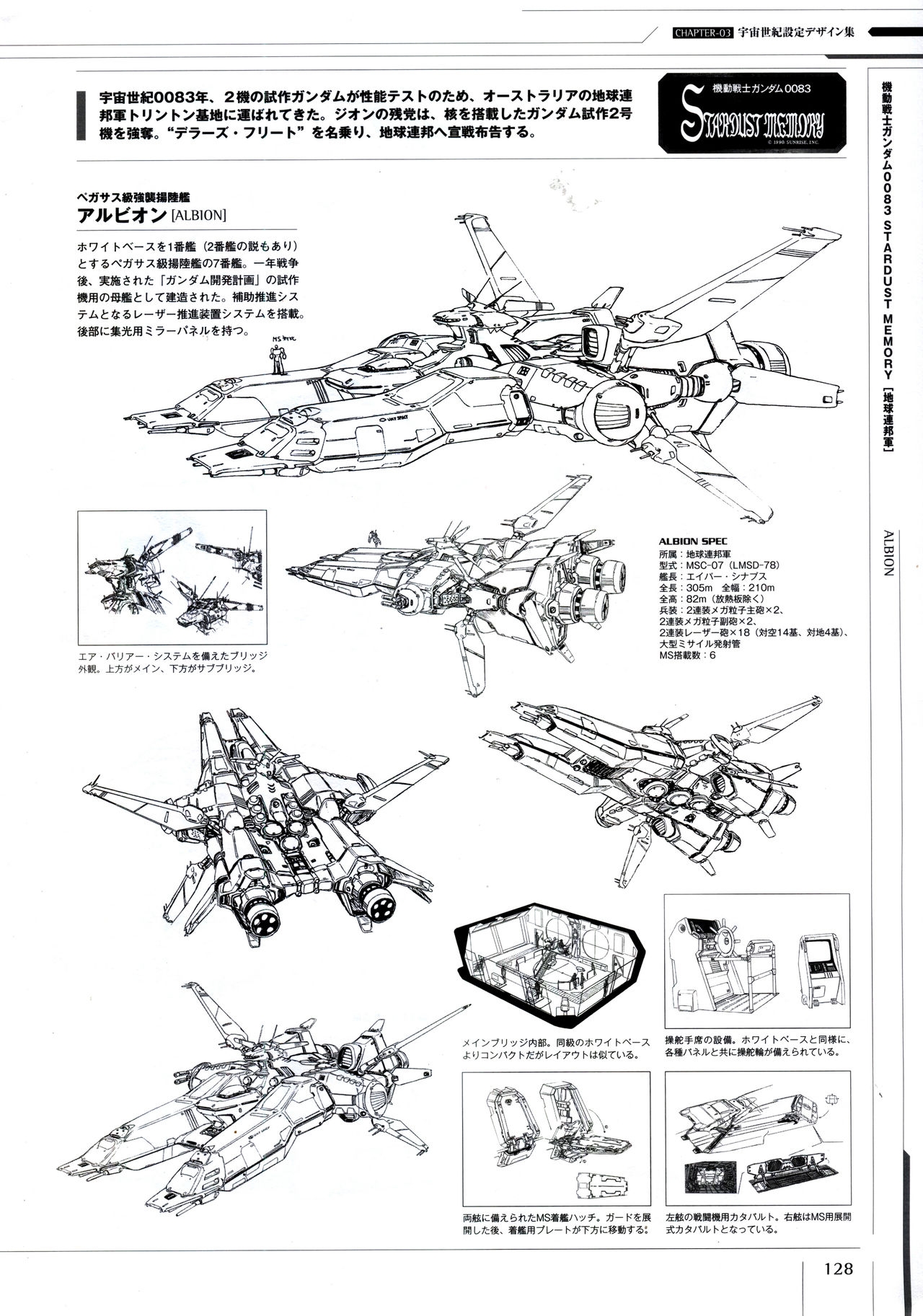 Mobile Suit Gundam - Ship & Aerospace Plane Encyclopedia - Revised Edition 133