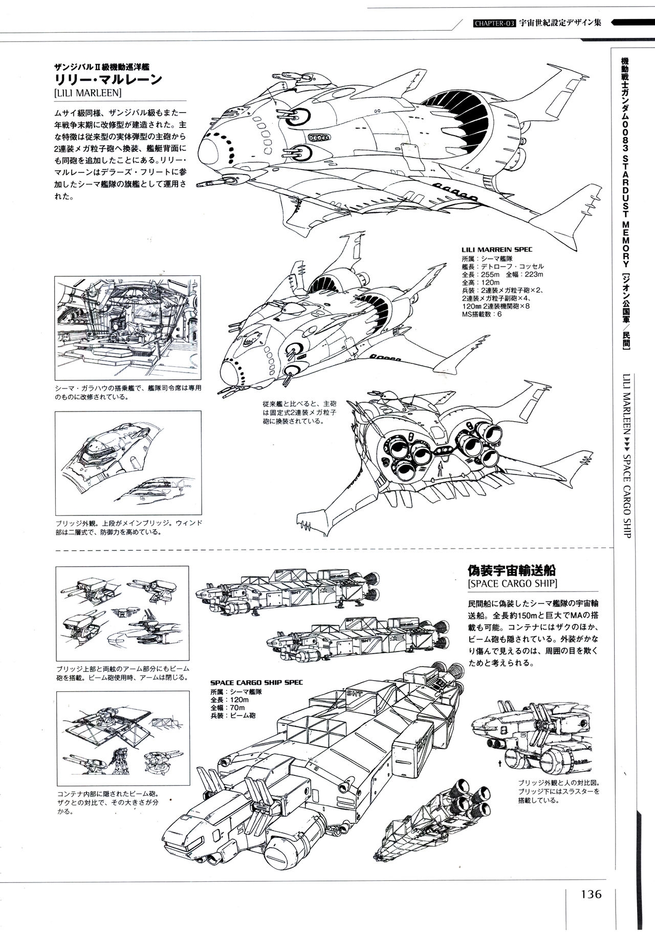 Mobile Suit Gundam - Ship & Aerospace Plane Encyclopedia - Revised Edition 141