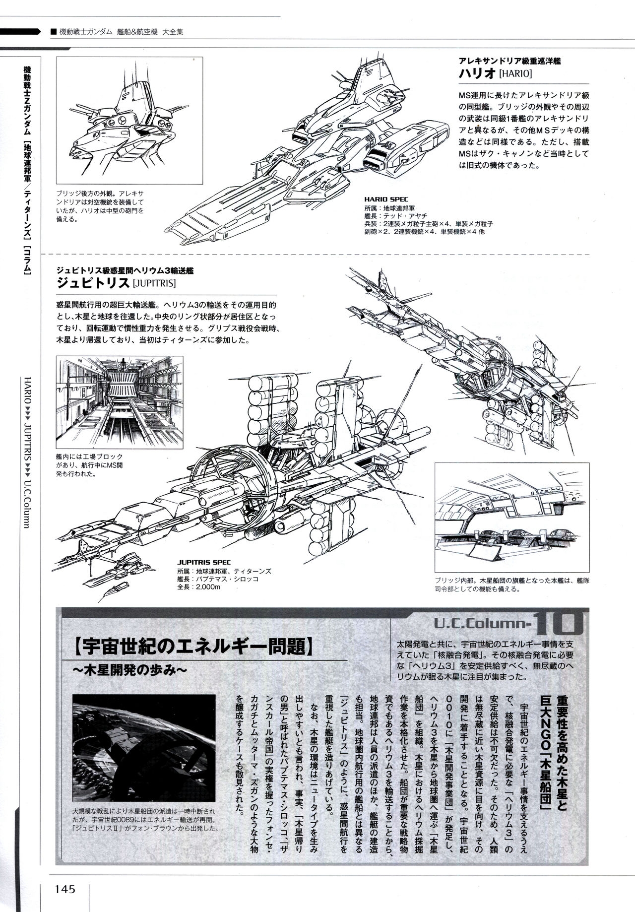 Mobile Suit Gundam - Ship & Aerospace Plane Encyclopedia - Revised Edition 150