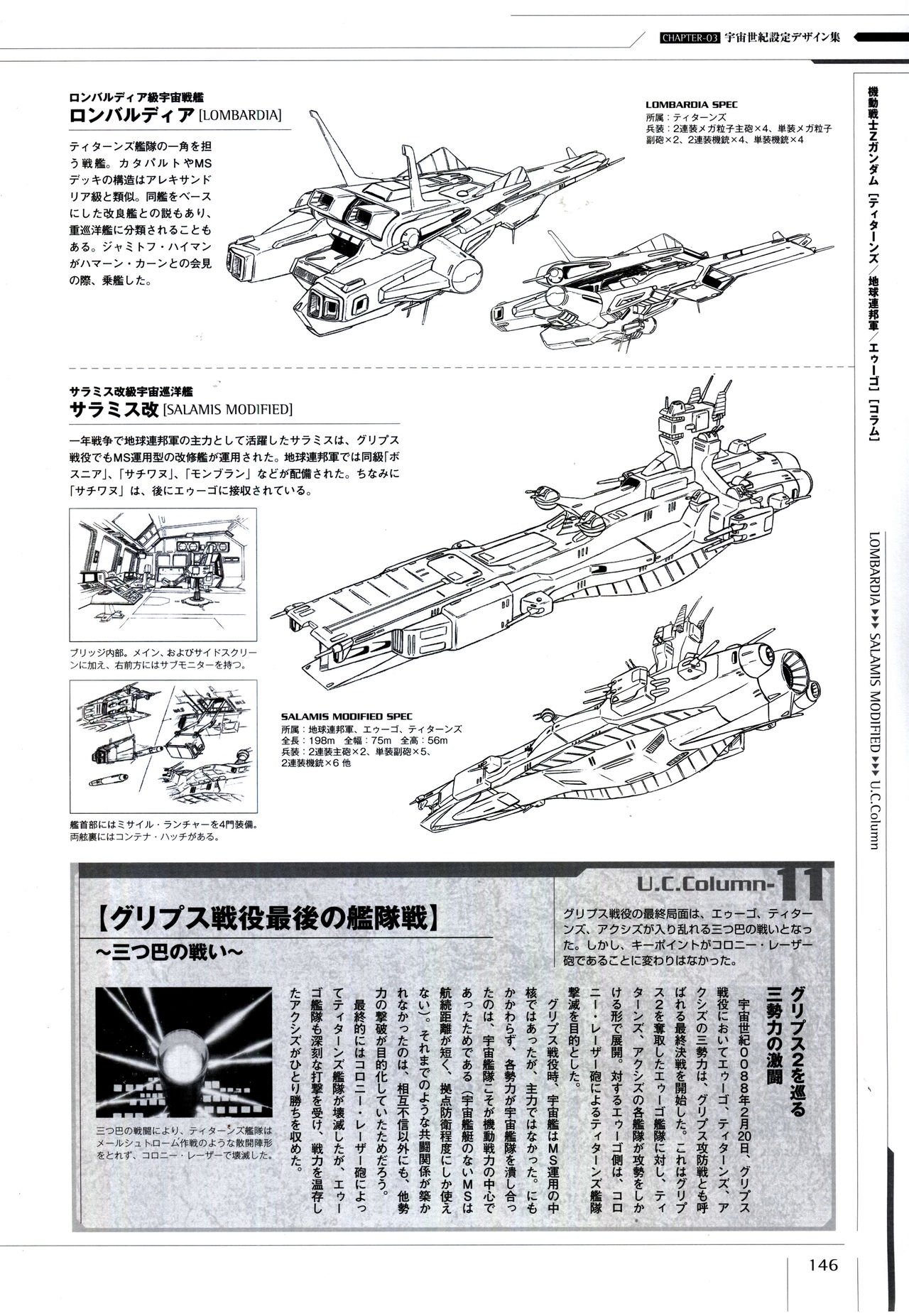 Mobile Suit Gundam - Ship & Aerospace Plane Encyclopedia - Revised Edition 151