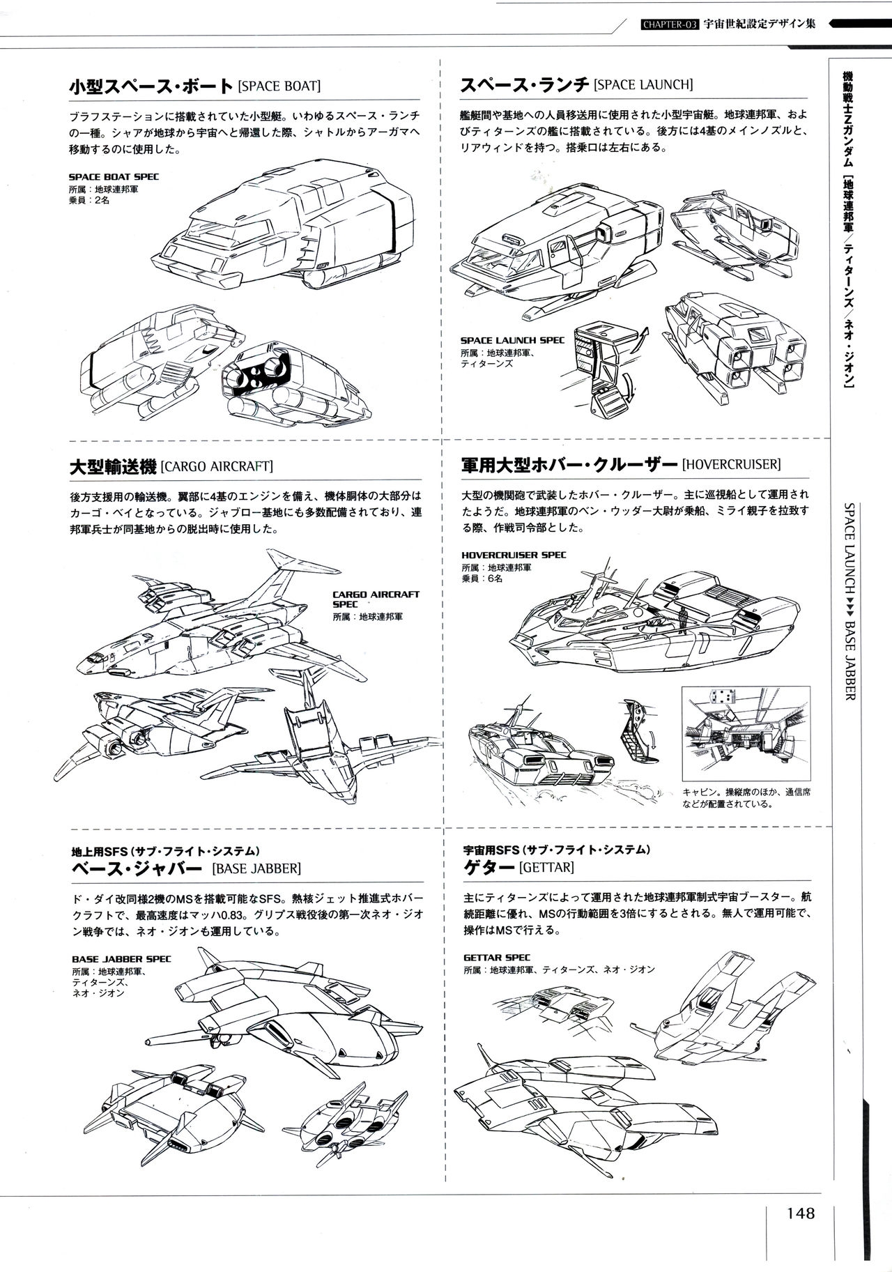 Mobile Suit Gundam - Ship & Aerospace Plane Encyclopedia - Revised Edition 153