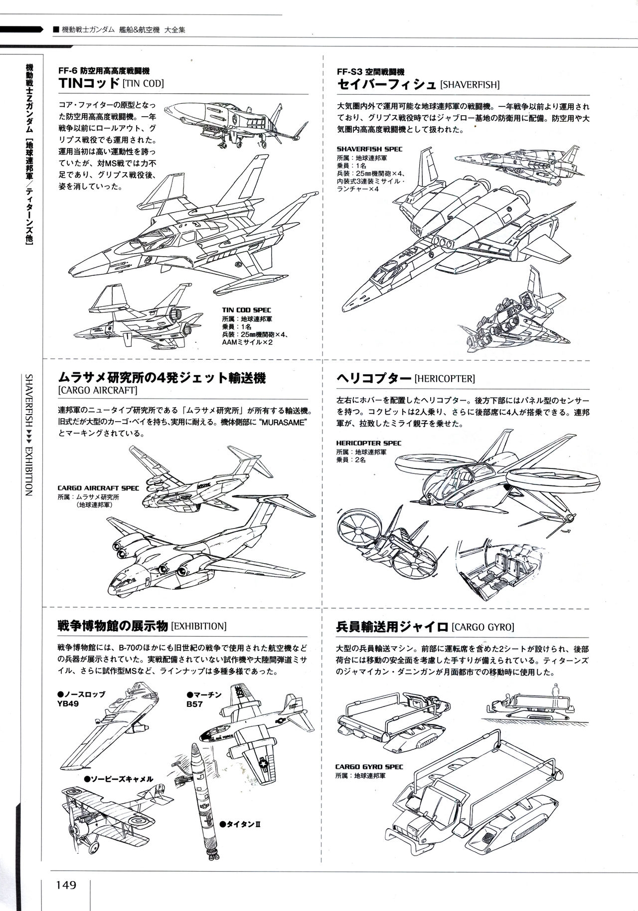 Mobile Suit Gundam - Ship & Aerospace Plane Encyclopedia - Revised Edition 154