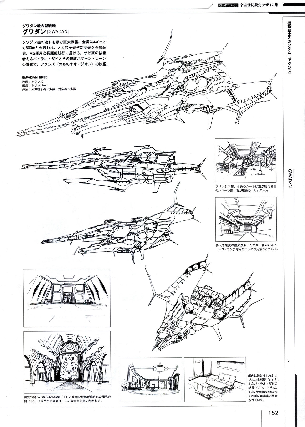 Mobile Suit Gundam - Ship & Aerospace Plane Encyclopedia - Revised Edition 157