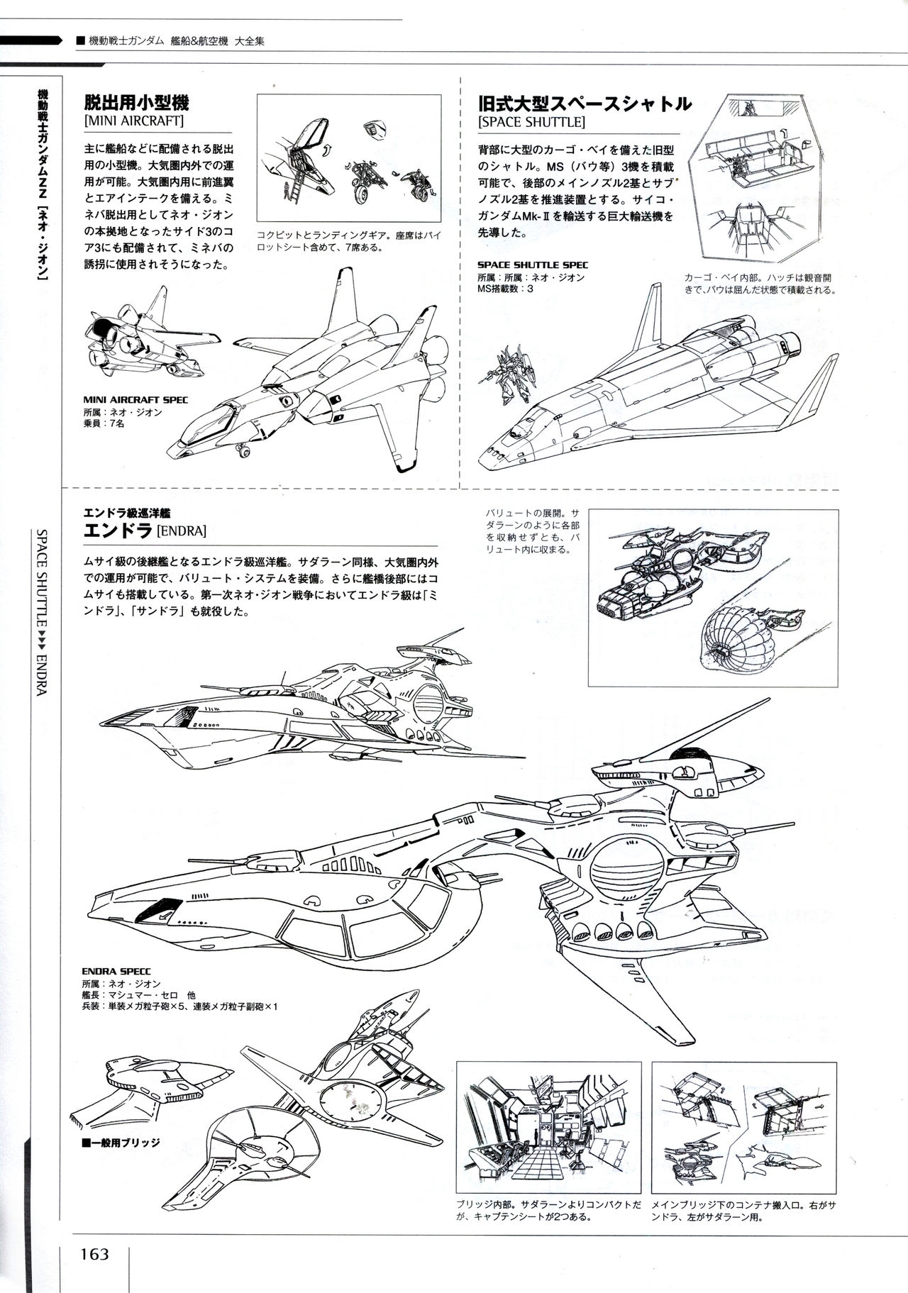 Mobile Suit Gundam - Ship & Aerospace Plane Encyclopedia - Revised Edition 168