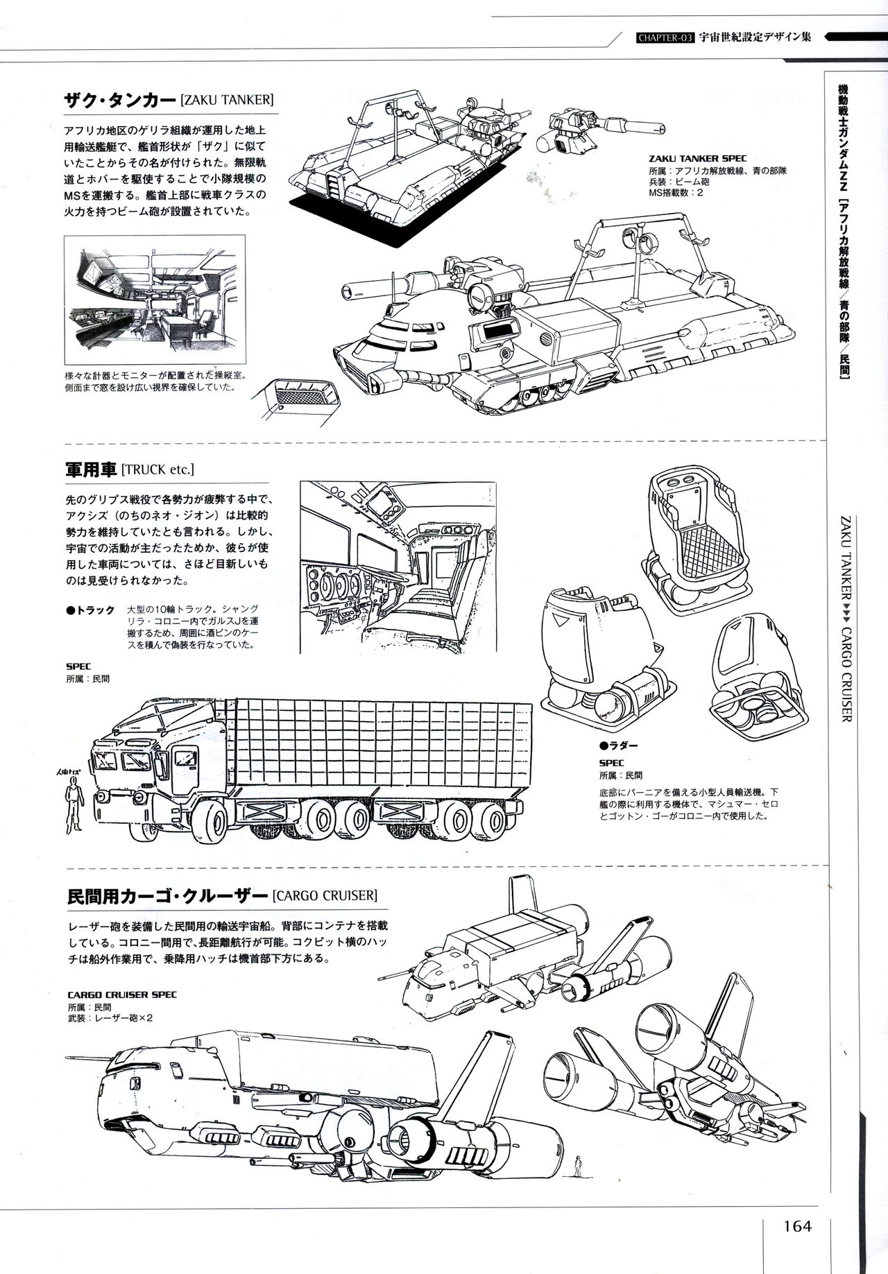 Mobile Suit Gundam - Ship & Aerospace Plane Encyclopedia - Revised Edition 169