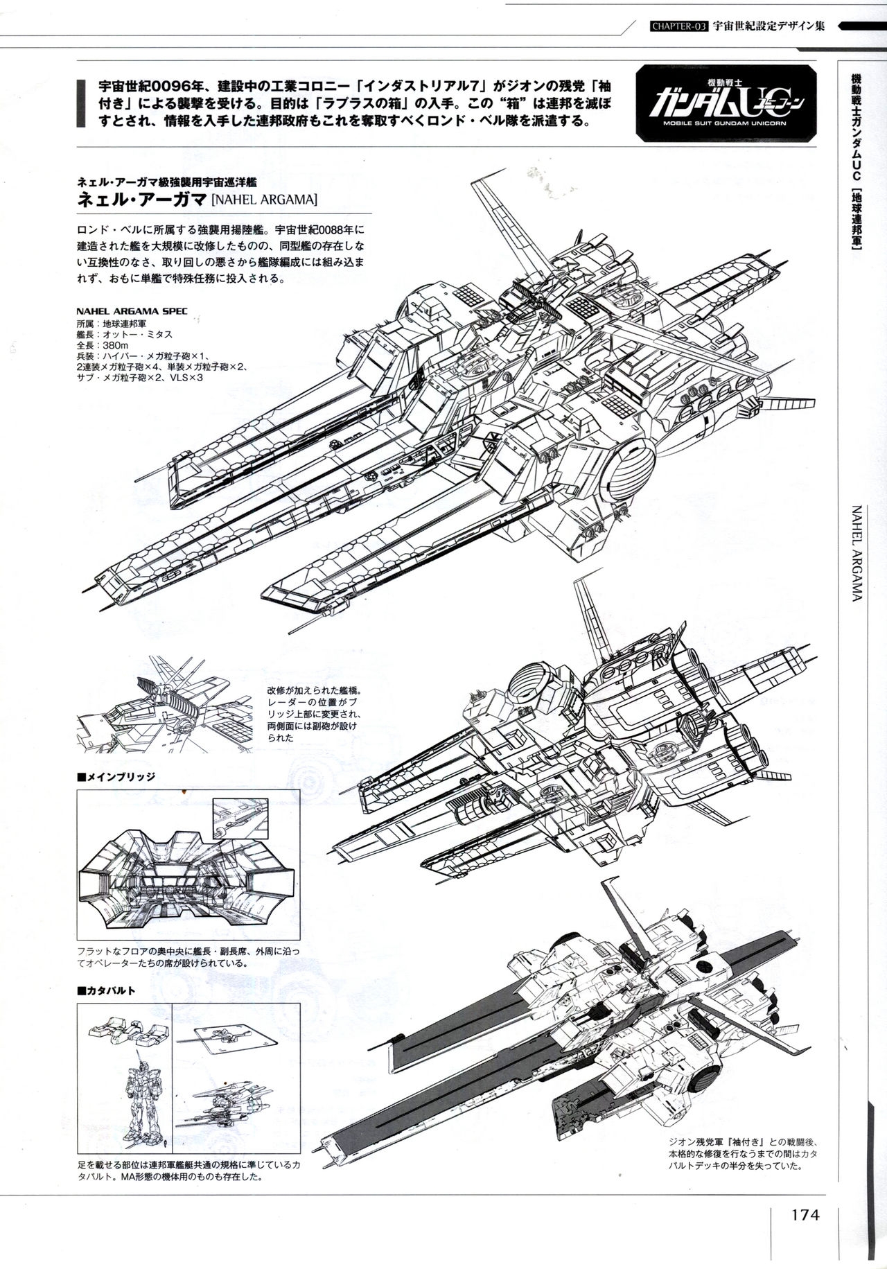 Mobile Suit Gundam - Ship & Aerospace Plane Encyclopedia - Revised Edition 179