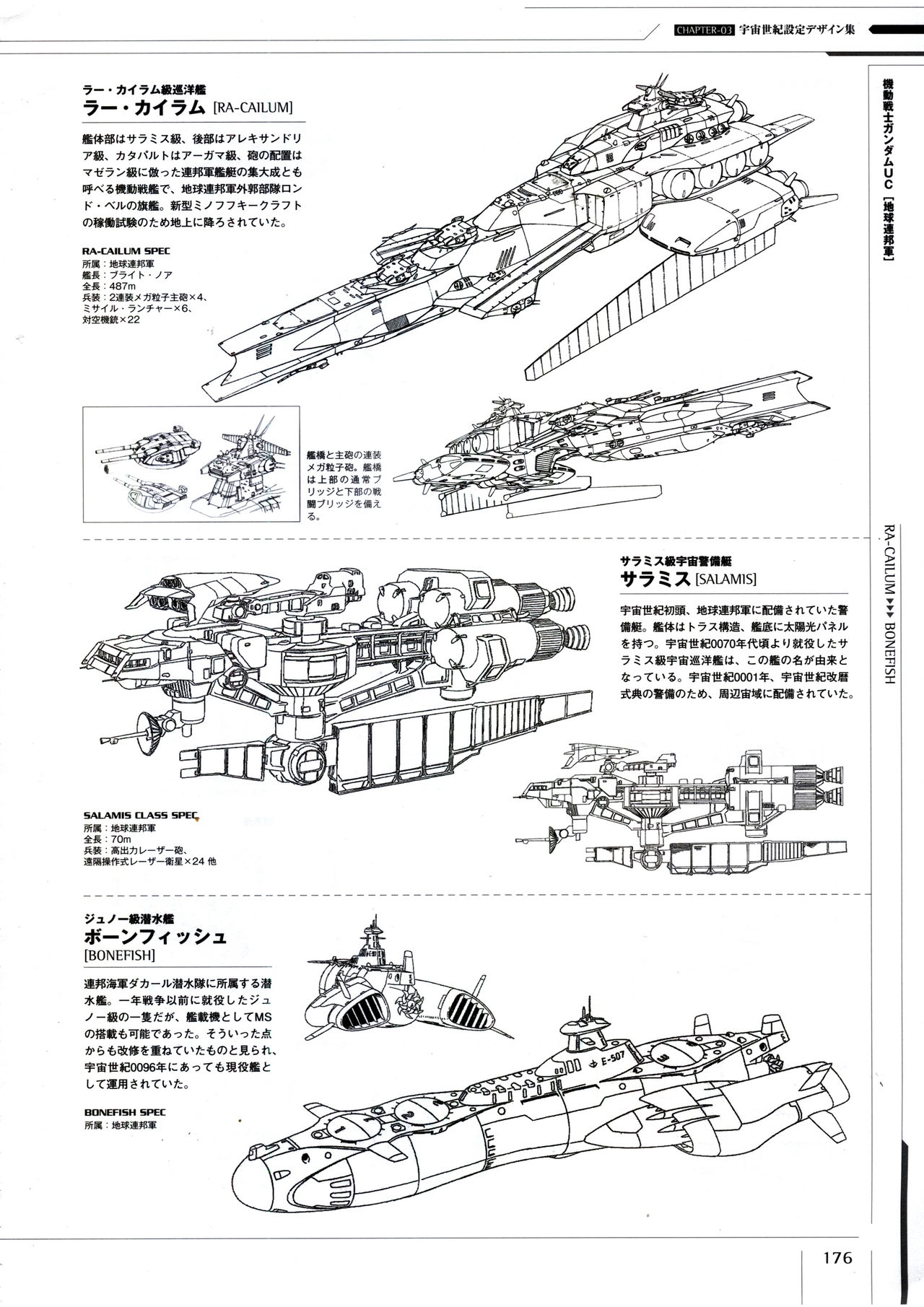 Mobile Suit Gundam - Ship & Aerospace Plane Encyclopedia - Revised Edition 181