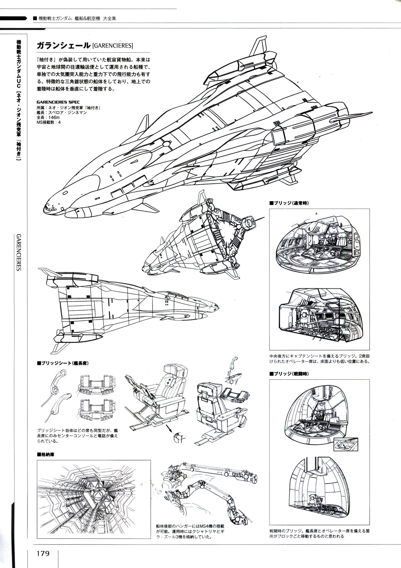 Mobile Suit Gundam - Ship & Aerospace Plane Encyclopedia - Revised Edition 184
