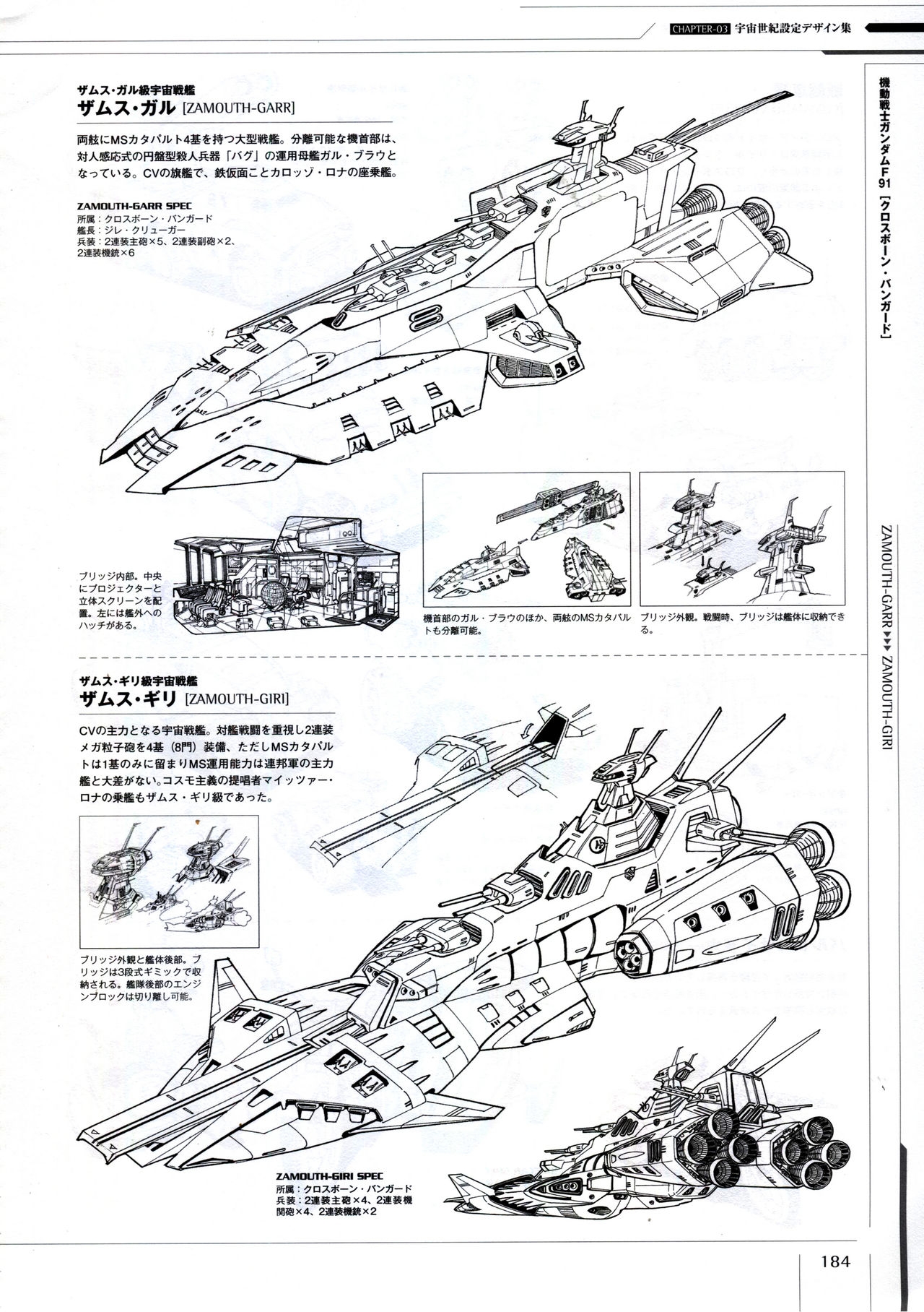 Mobile Suit Gundam - Ship & Aerospace Plane Encyclopedia - Revised Edition 189