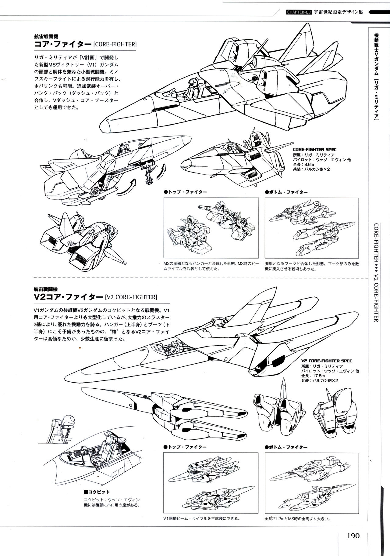 Mobile Suit Gundam - Ship & Aerospace Plane Encyclopedia - Revised Edition 195