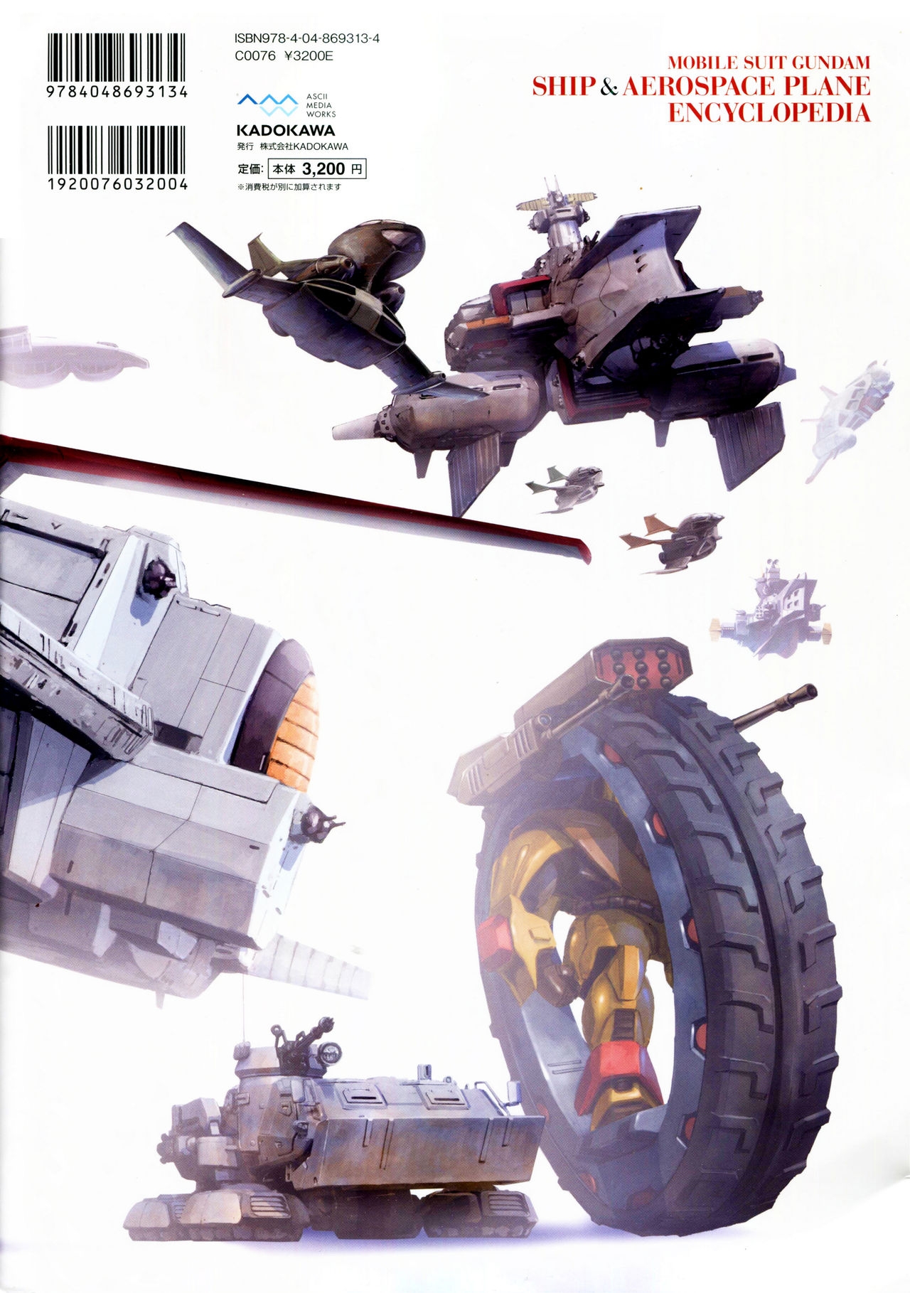 Mobile Suit Gundam - Ship & Aerospace Plane Encyclopedia - Revised Edition 1