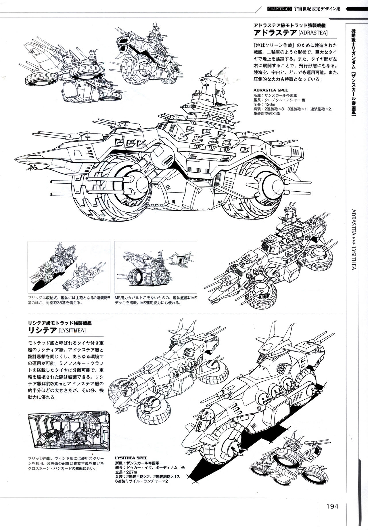 Mobile Suit Gundam - Ship & Aerospace Plane Encyclopedia - Revised Edition 199