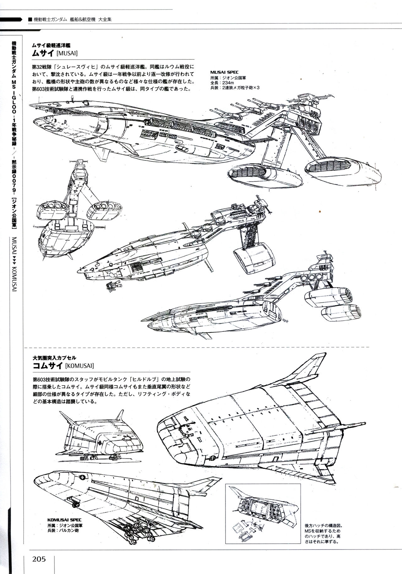 Mobile Suit Gundam - Ship & Aerospace Plane Encyclopedia - Revised Edition 210
