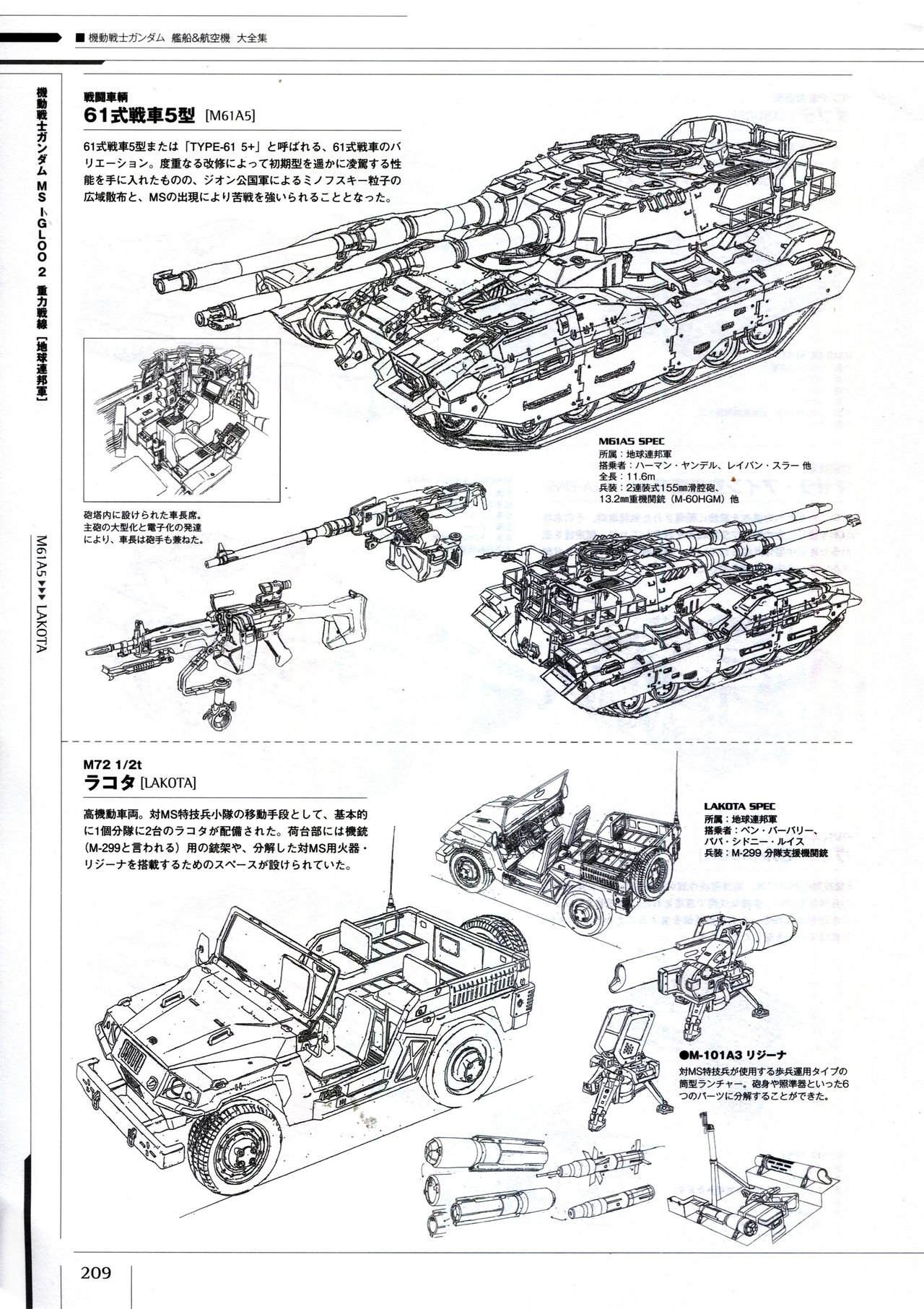 Mobile Suit Gundam - Ship & Aerospace Plane Encyclopedia - Revised Edition 214