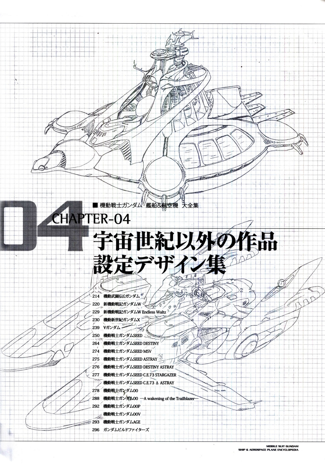 Mobile Suit Gundam - Ship & Aerospace Plane Encyclopedia - Revised Edition 218