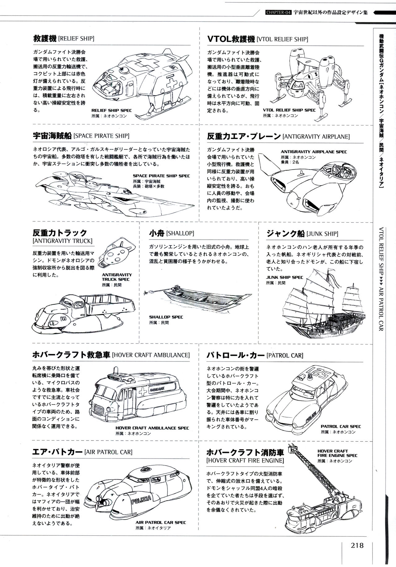 Mobile Suit Gundam - Ship & Aerospace Plane Encyclopedia - Revised Edition 223