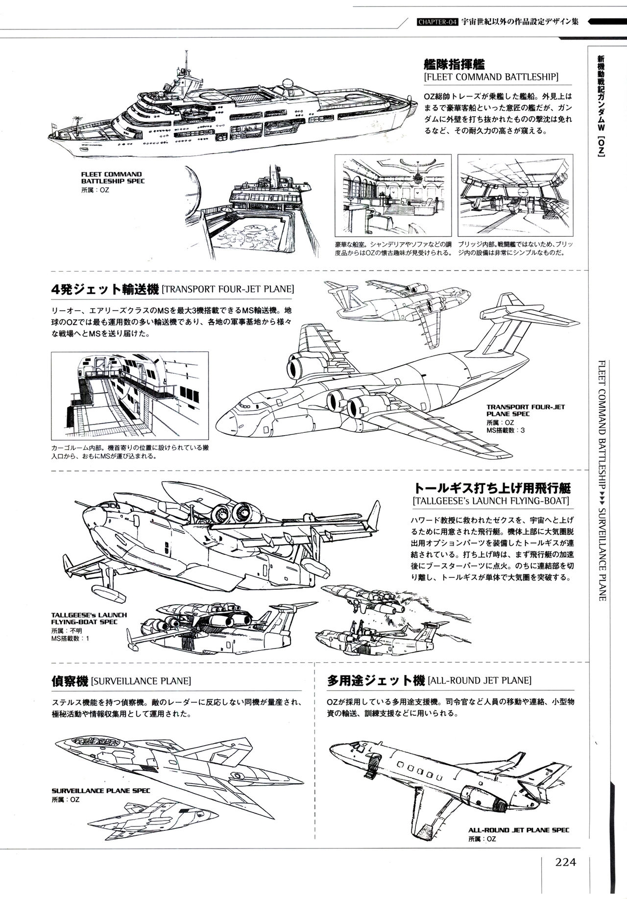 Mobile Suit Gundam - Ship & Aerospace Plane Encyclopedia - Revised Edition 229