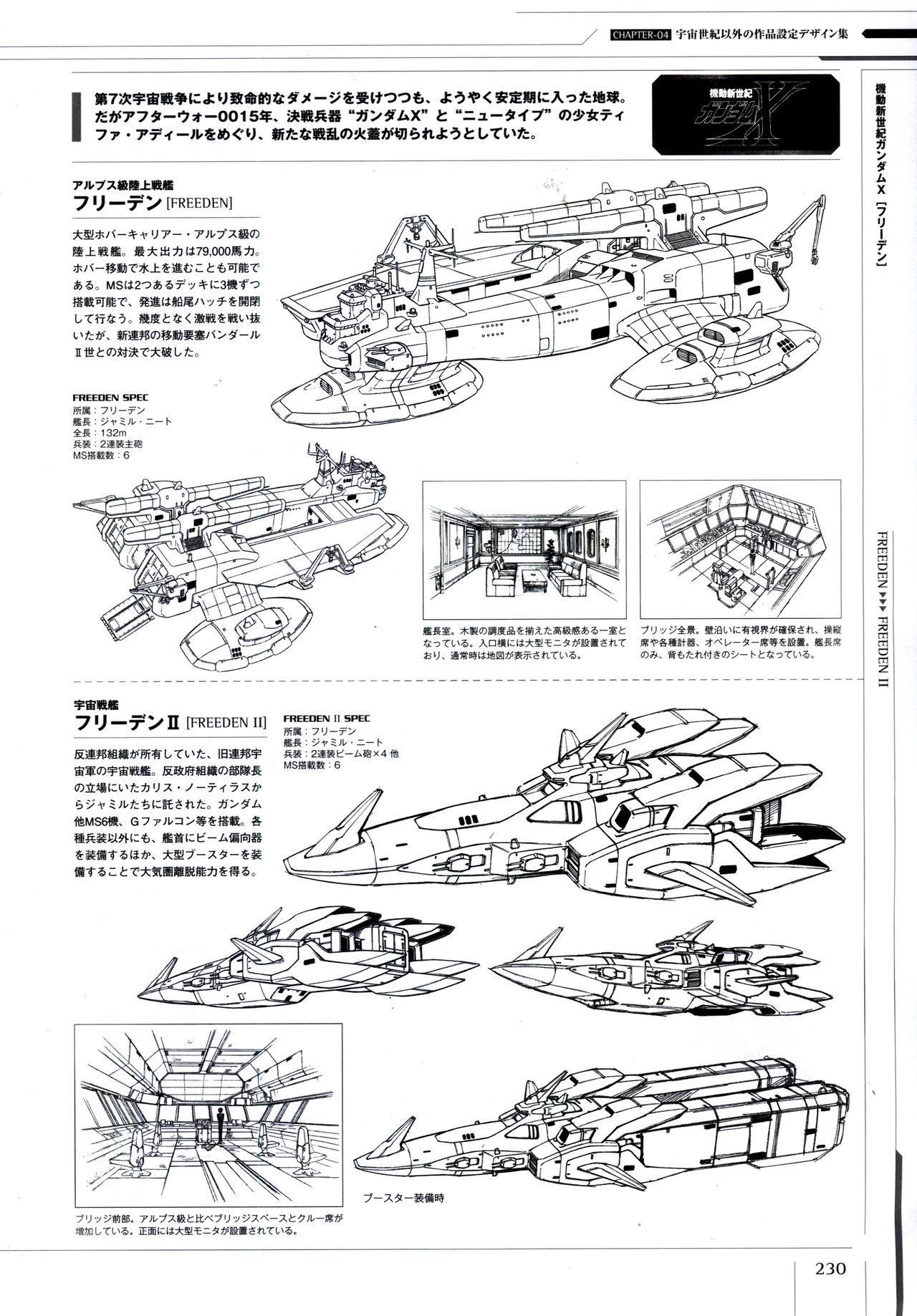 Mobile Suit Gundam - Ship & Aerospace Plane Encyclopedia - Revised Edition 235