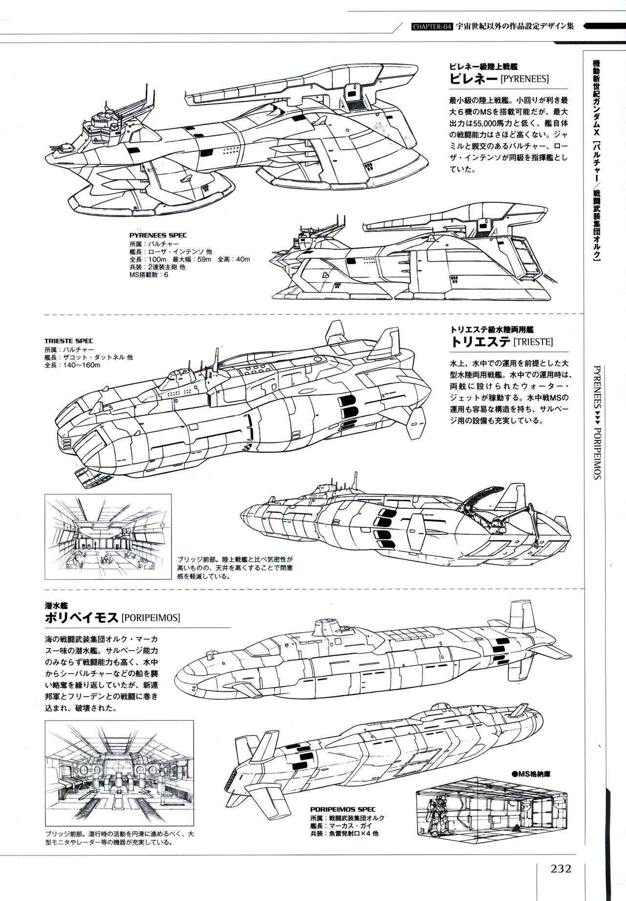 Mobile Suit Gundam - Ship & Aerospace Plane Encyclopedia - Revised Edition 237