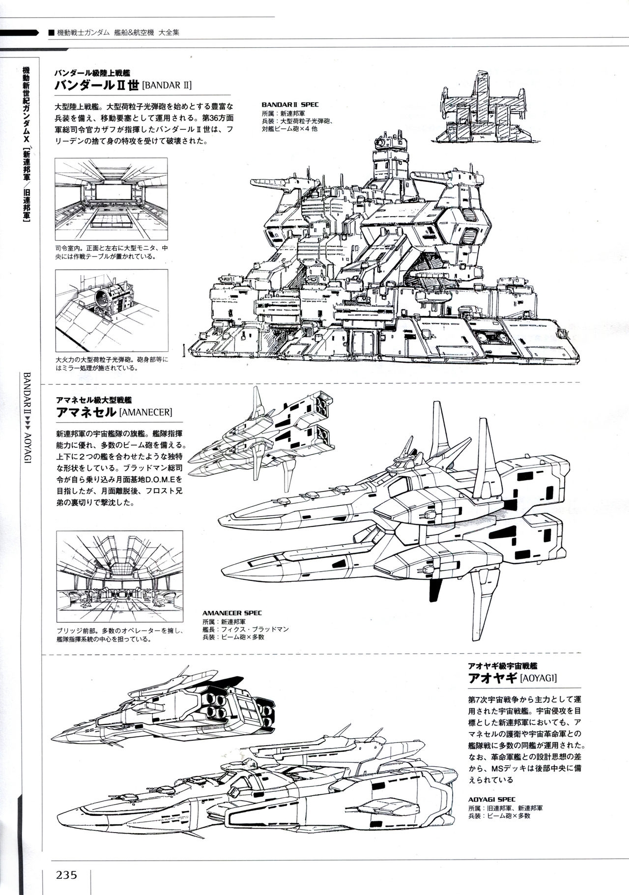 Mobile Suit Gundam - Ship & Aerospace Plane Encyclopedia - Revised Edition 240