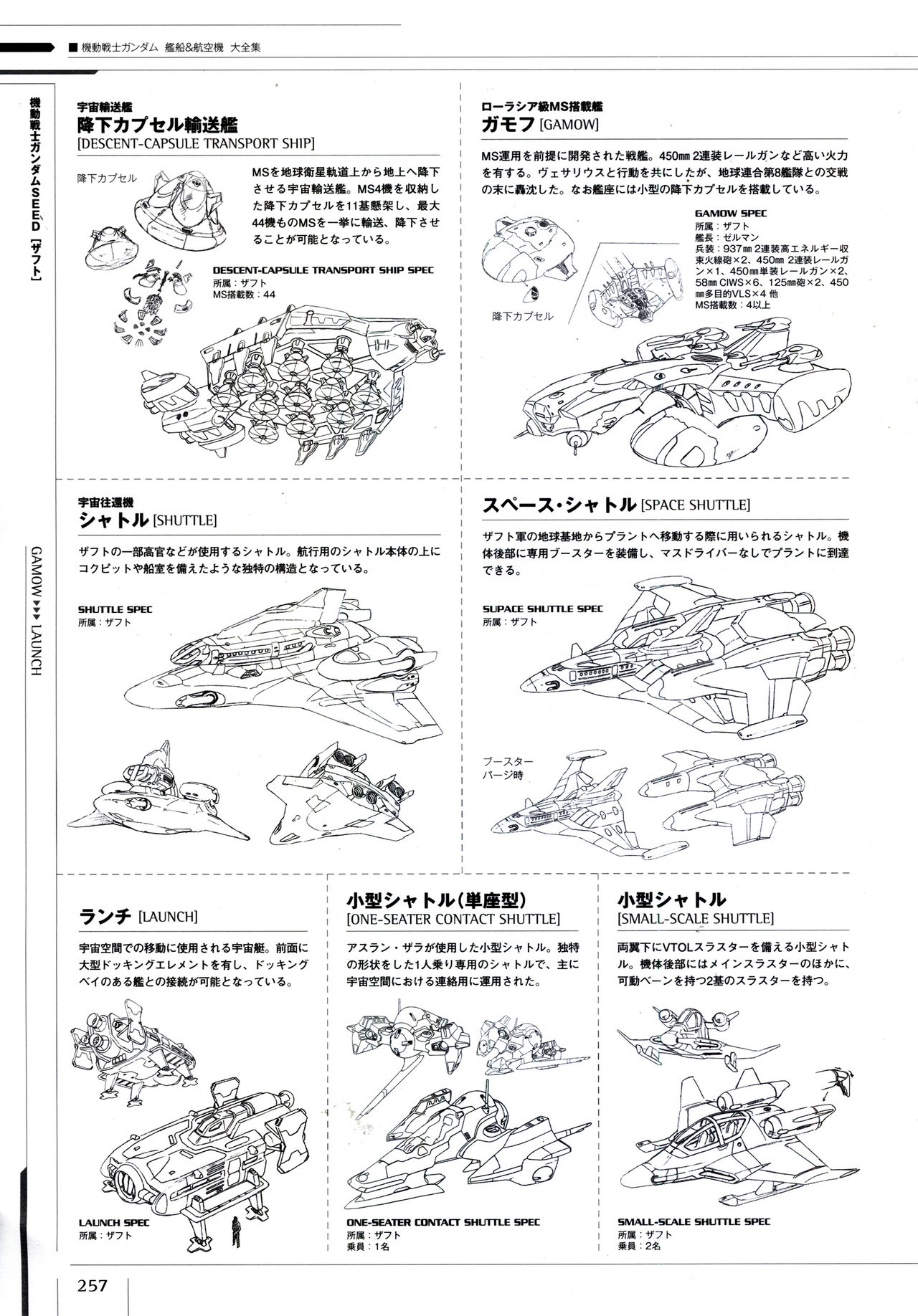 Mobile Suit Gundam - Ship & Aerospace Plane Encyclopedia - Revised Edition 262