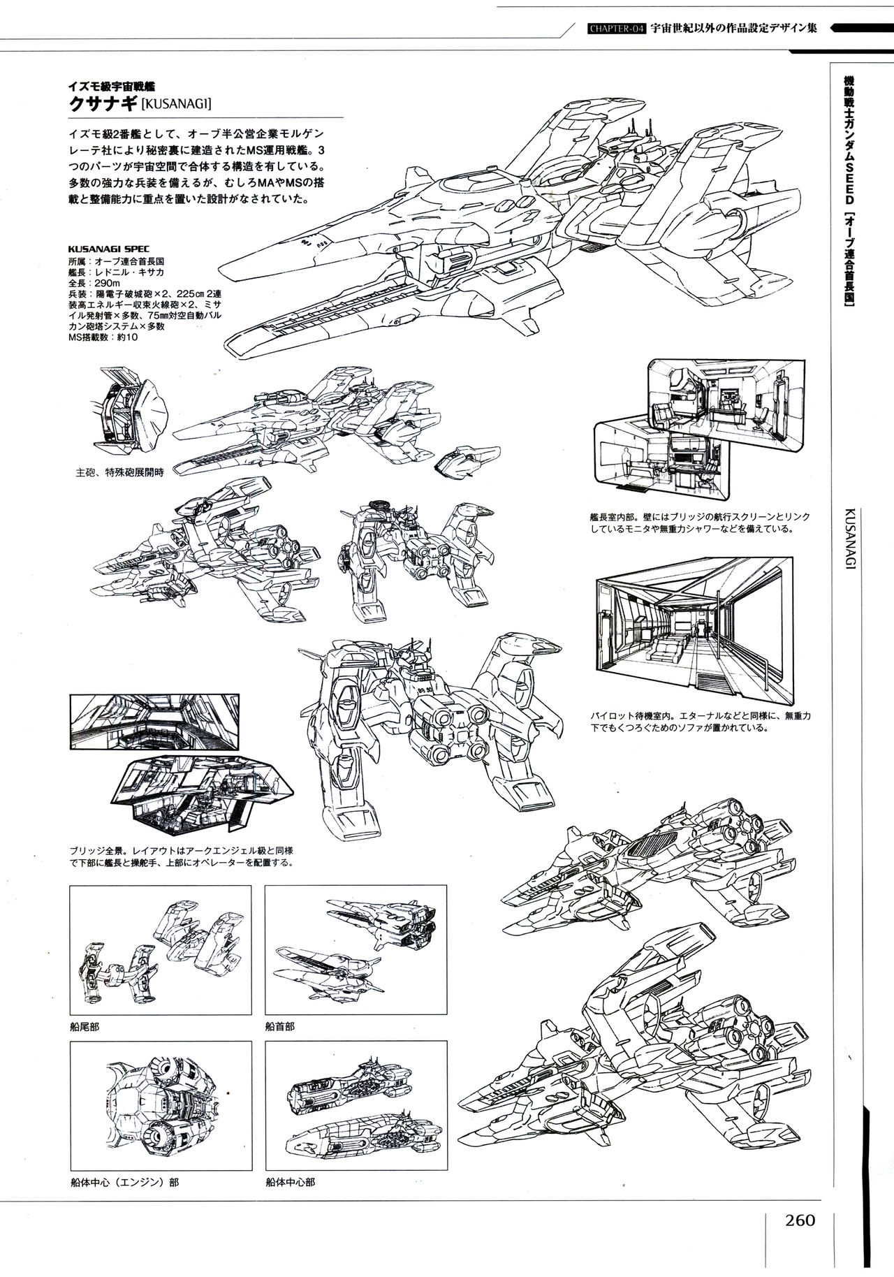 Mobile Suit Gundam - Ship & Aerospace Plane Encyclopedia - Revised Edition 265