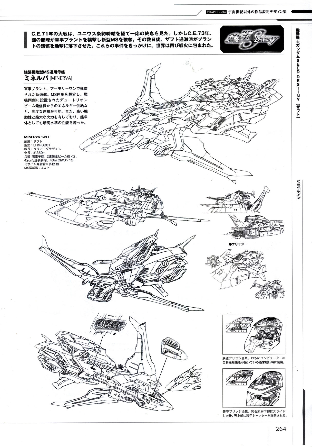 Mobile Suit Gundam - Ship & Aerospace Plane Encyclopedia - Revised Edition 269