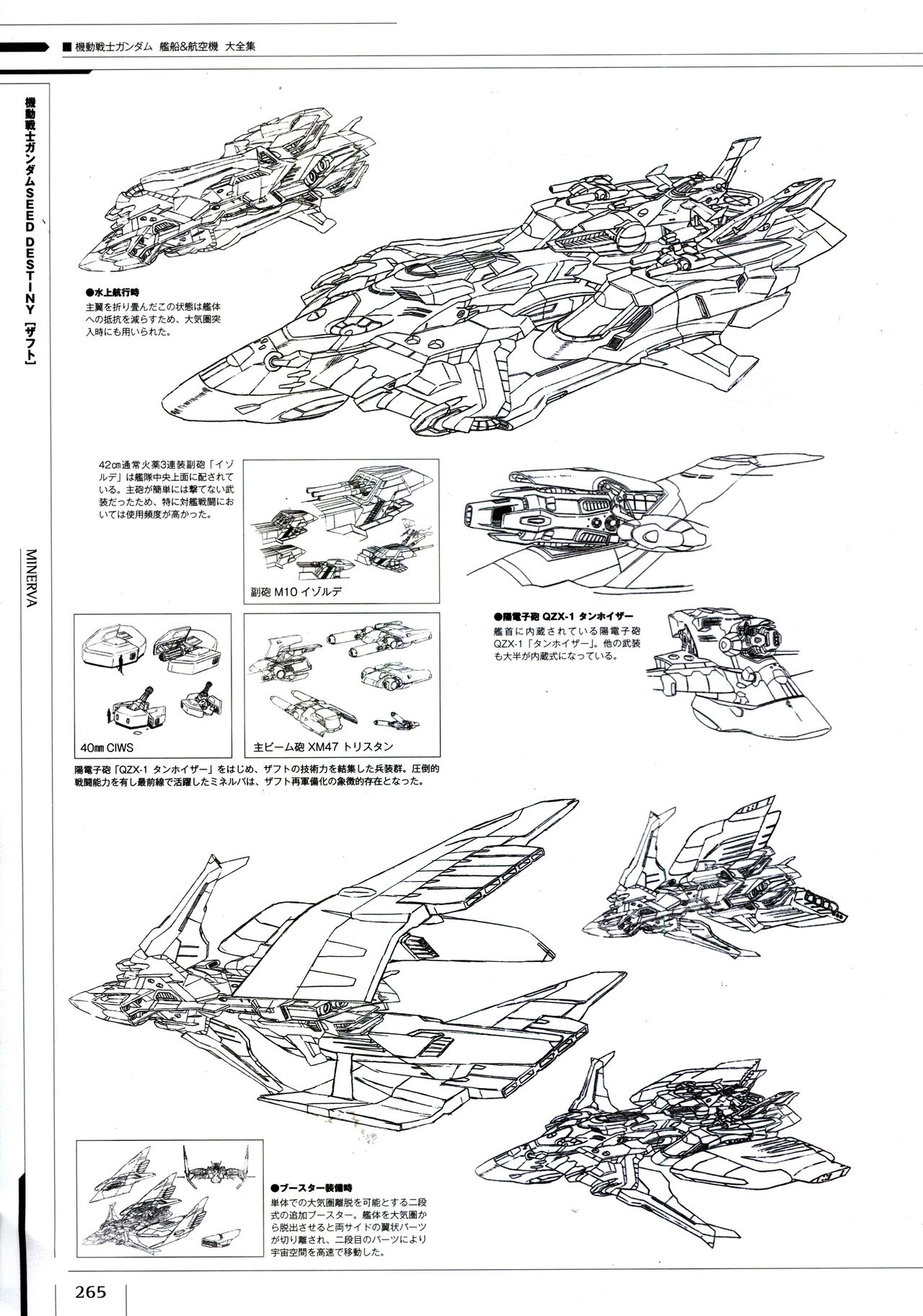 Mobile Suit Gundam - Ship & Aerospace Plane Encyclopedia - Revised Edition 270