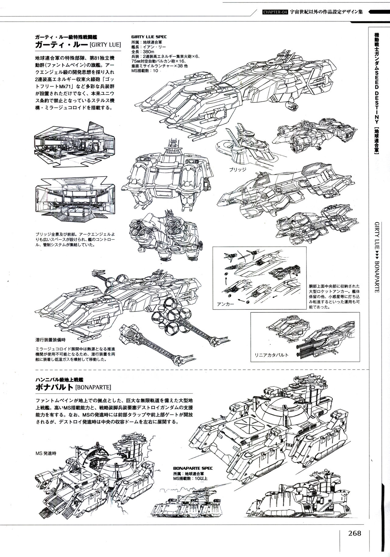 Mobile Suit Gundam - Ship & Aerospace Plane Encyclopedia - Revised Edition 273