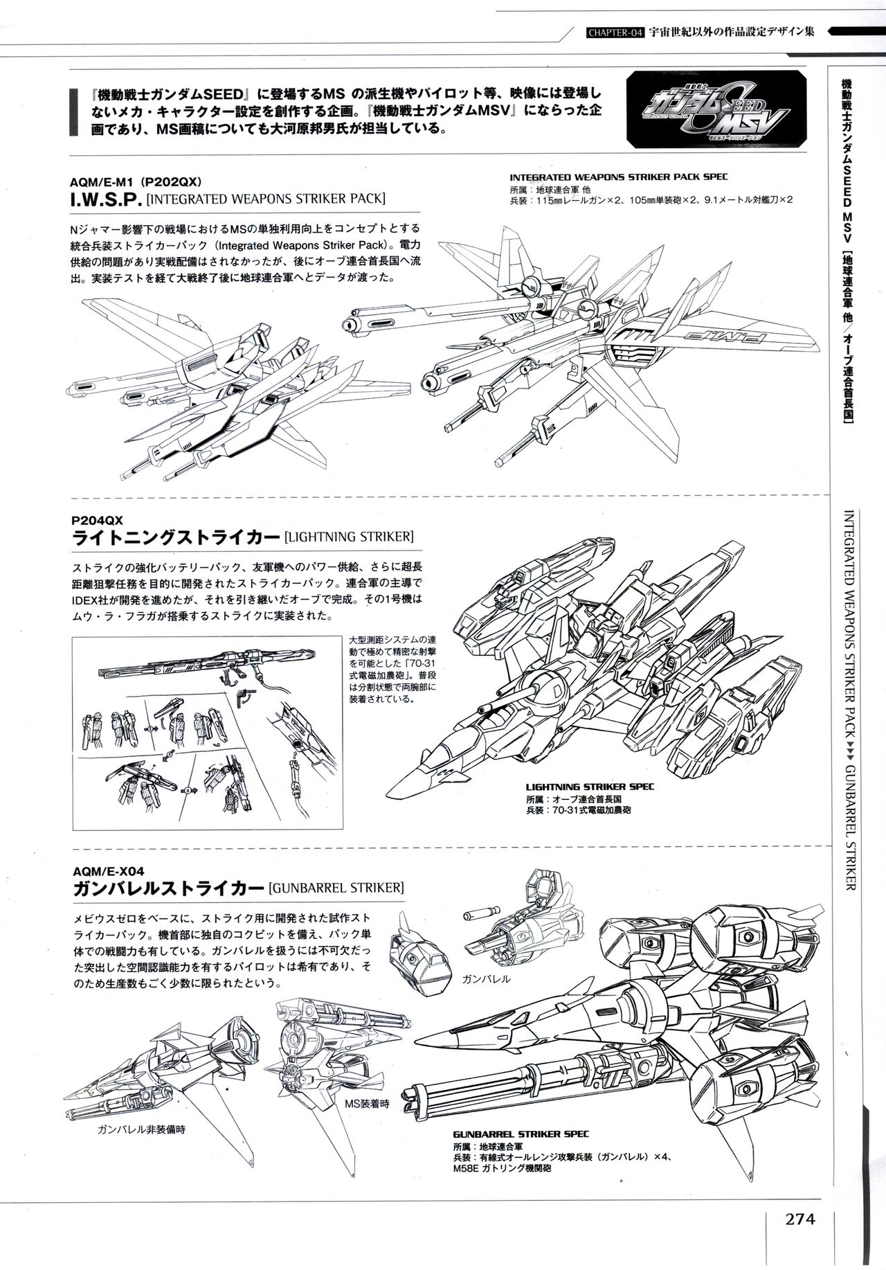 Mobile Suit Gundam - Ship & Aerospace Plane Encyclopedia - Revised Edition 279