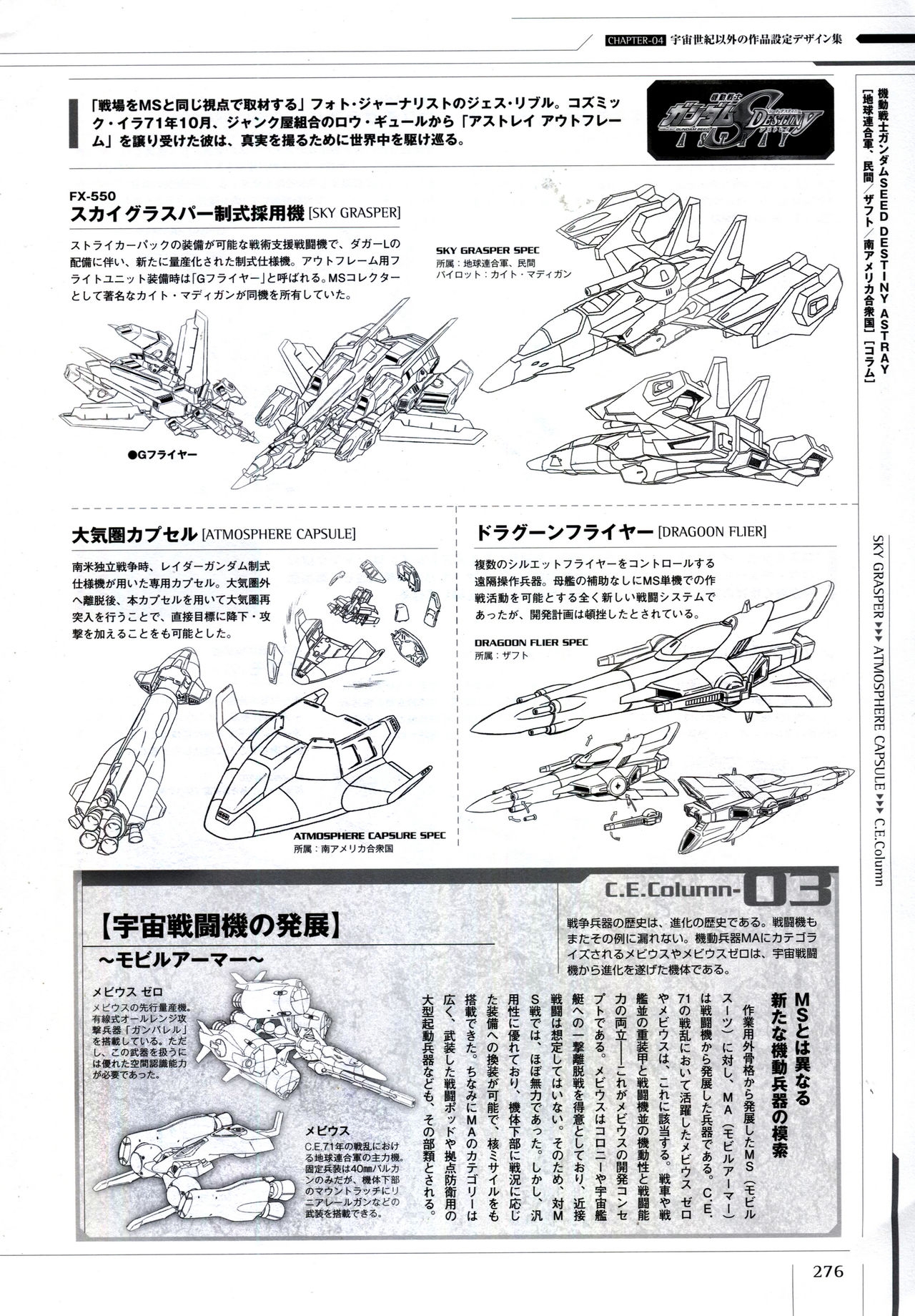 Mobile Suit Gundam - Ship & Aerospace Plane Encyclopedia - Revised Edition 281