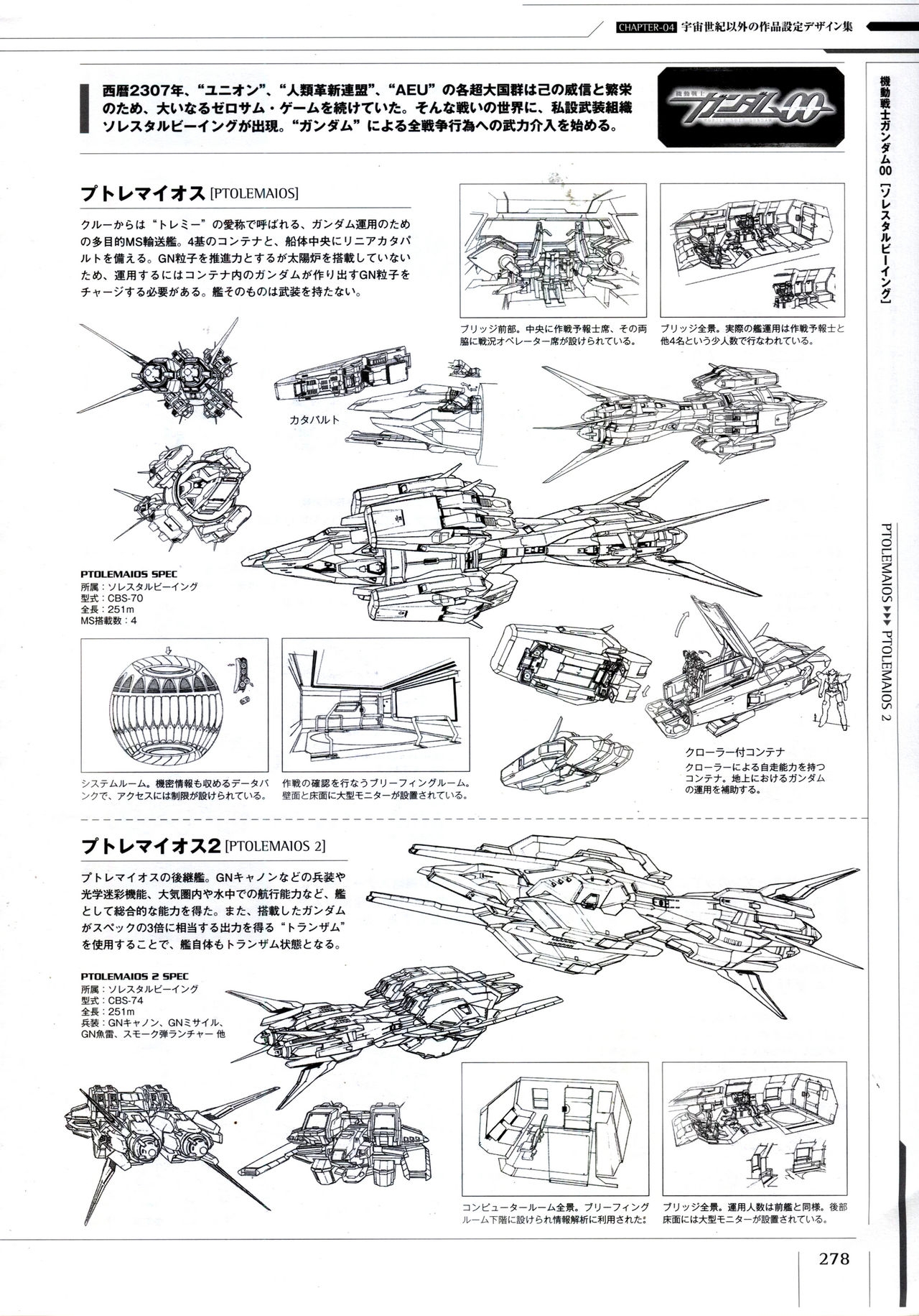 Mobile Suit Gundam - Ship & Aerospace Plane Encyclopedia - Revised Edition 283