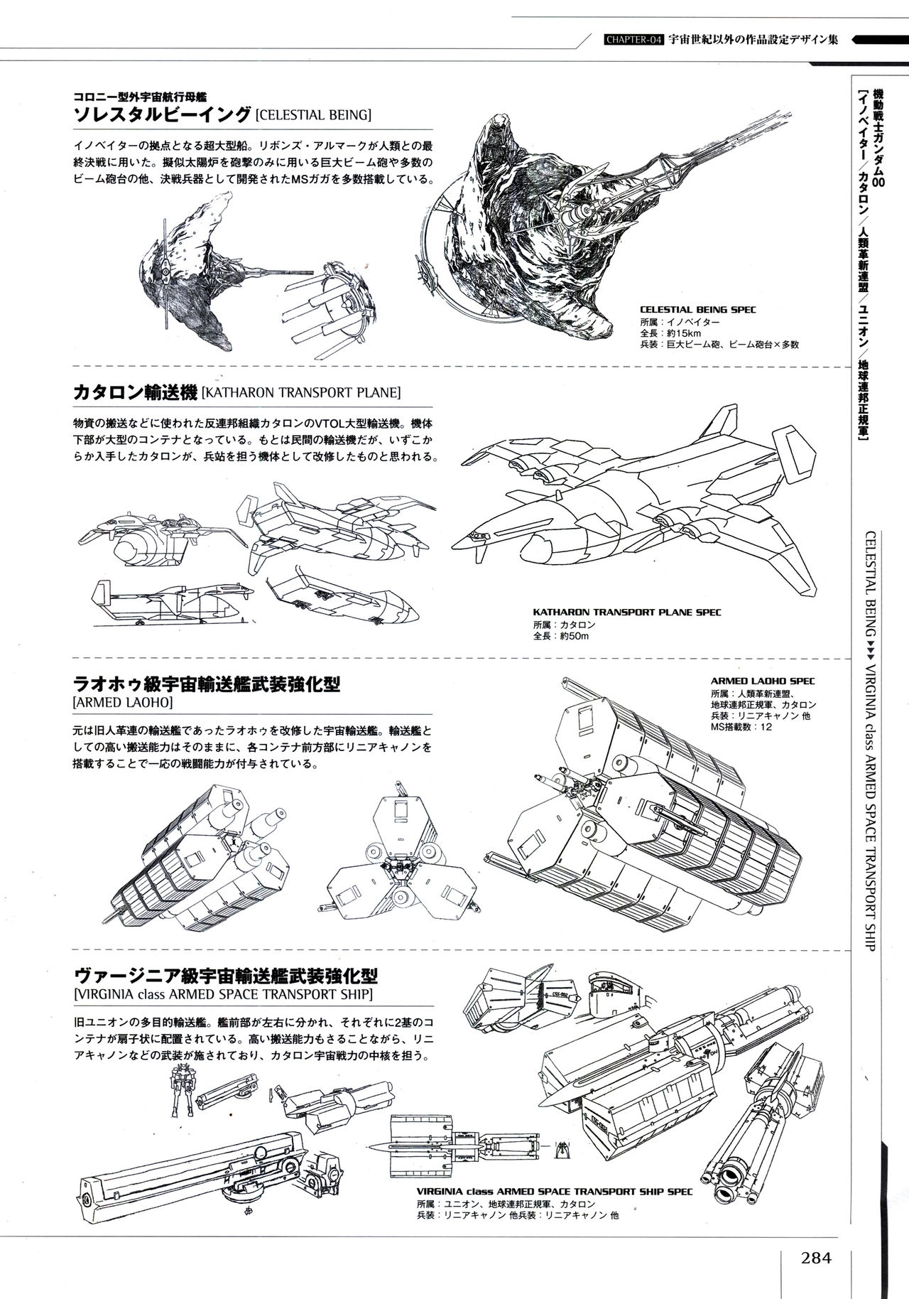 Mobile Suit Gundam - Ship & Aerospace Plane Encyclopedia - Revised Edition 289