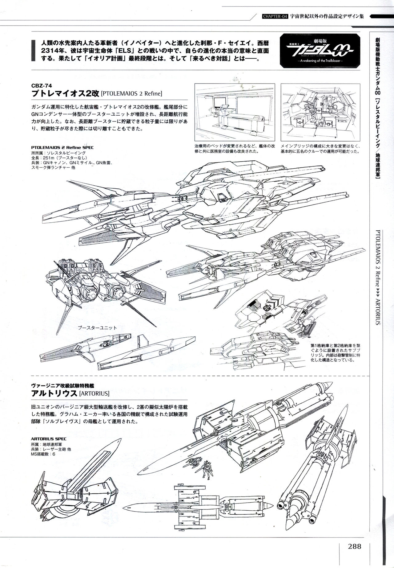 Mobile Suit Gundam - Ship & Aerospace Plane Encyclopedia - Revised Edition 293