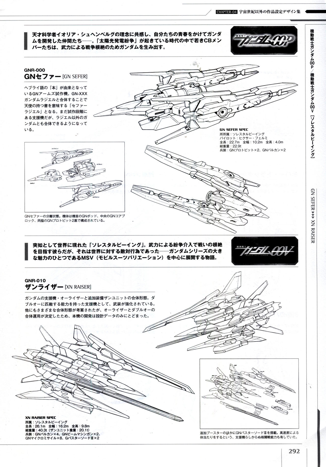 Mobile Suit Gundam - Ship & Aerospace Plane Encyclopedia - Revised Edition 297