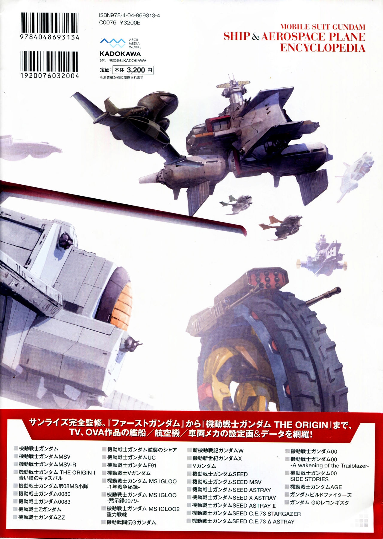Mobile Suit Gundam - Ship & Aerospace Plane Encyclopedia - Revised Edition 3