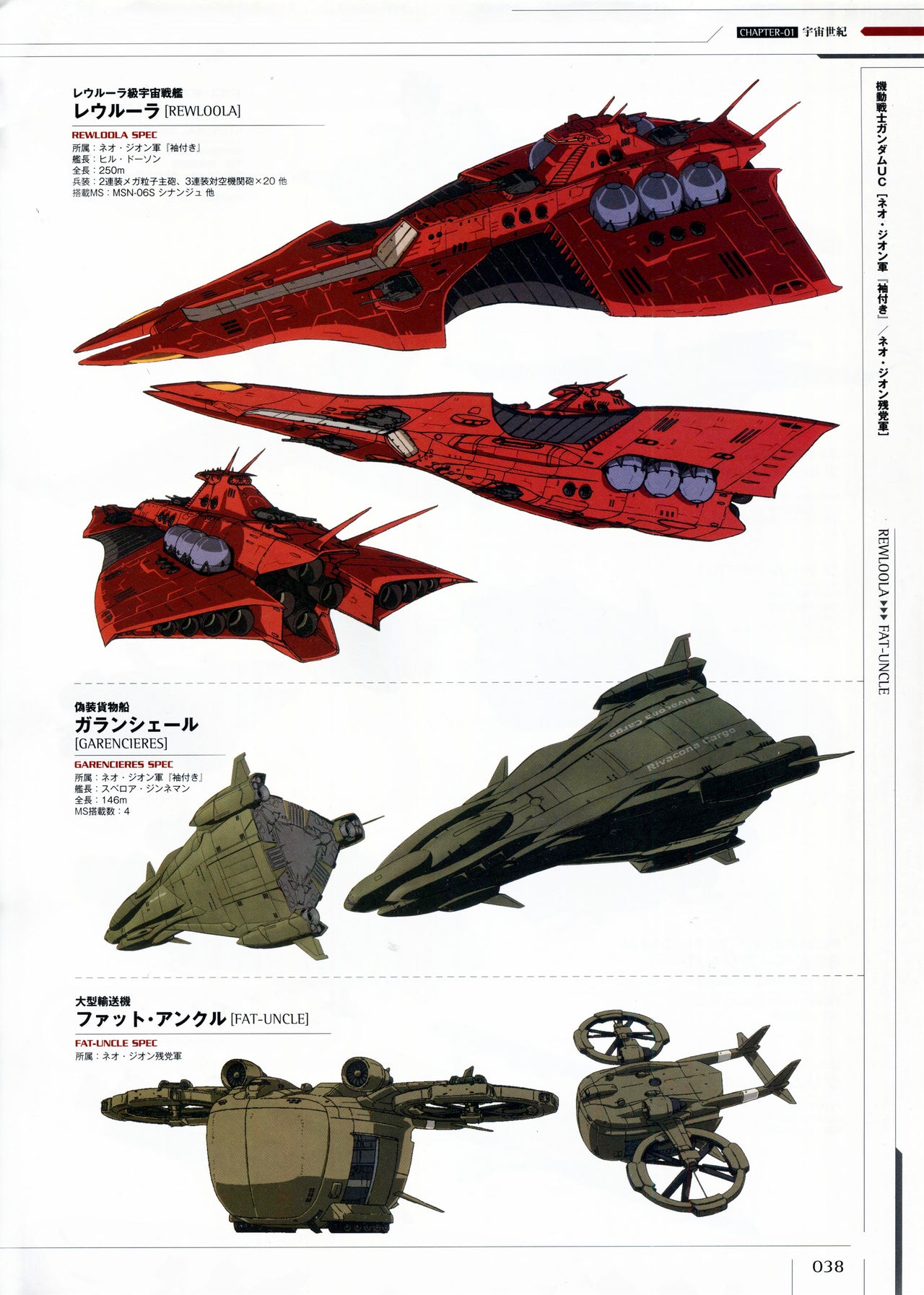 Mobile Suit Gundam - Ship & Aerospace Plane Encyclopedia - Revised Edition 43
