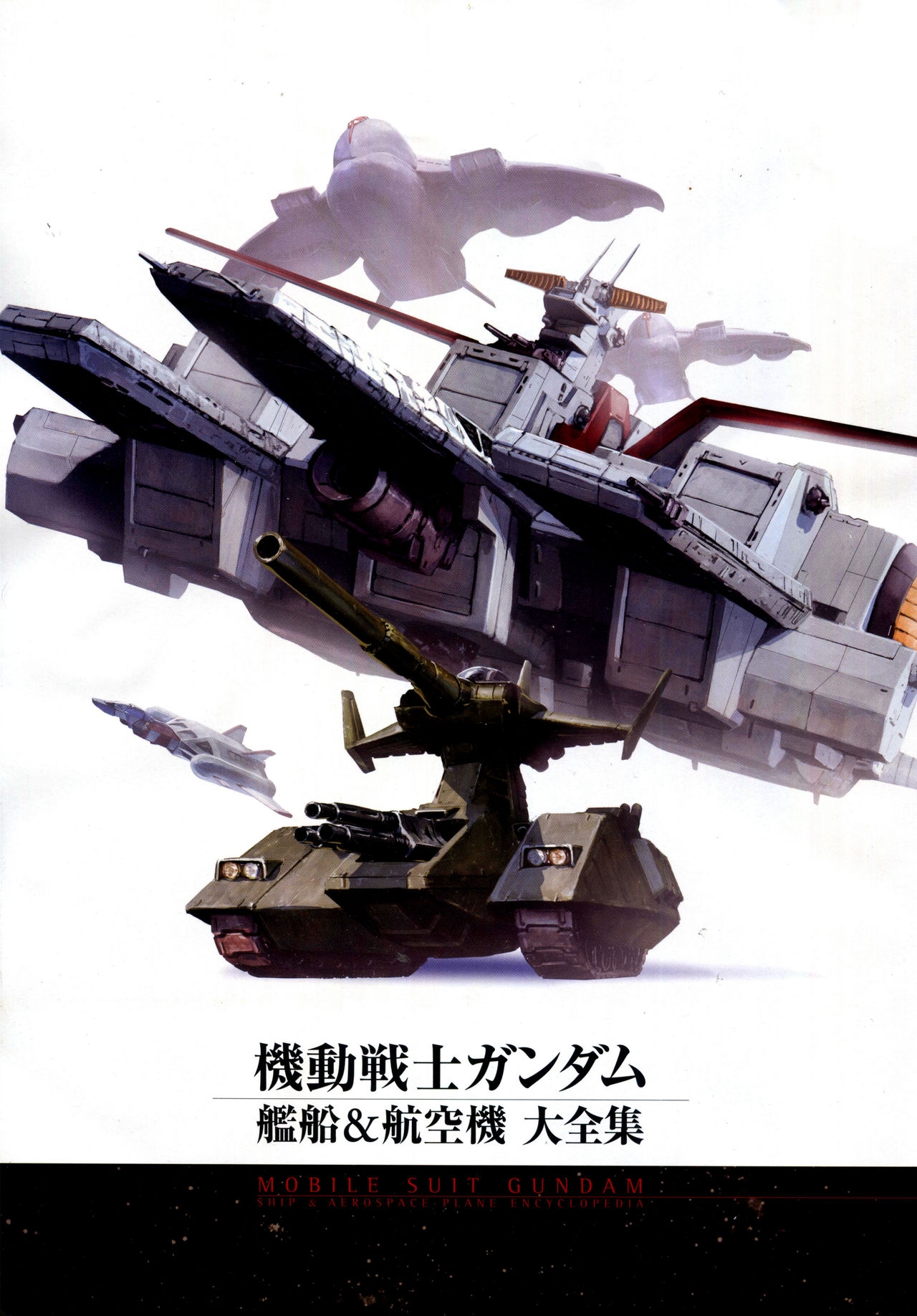Mobile Suit Gundam - Ship & Aerospace Plane Encyclopedia - Revised Edition 6