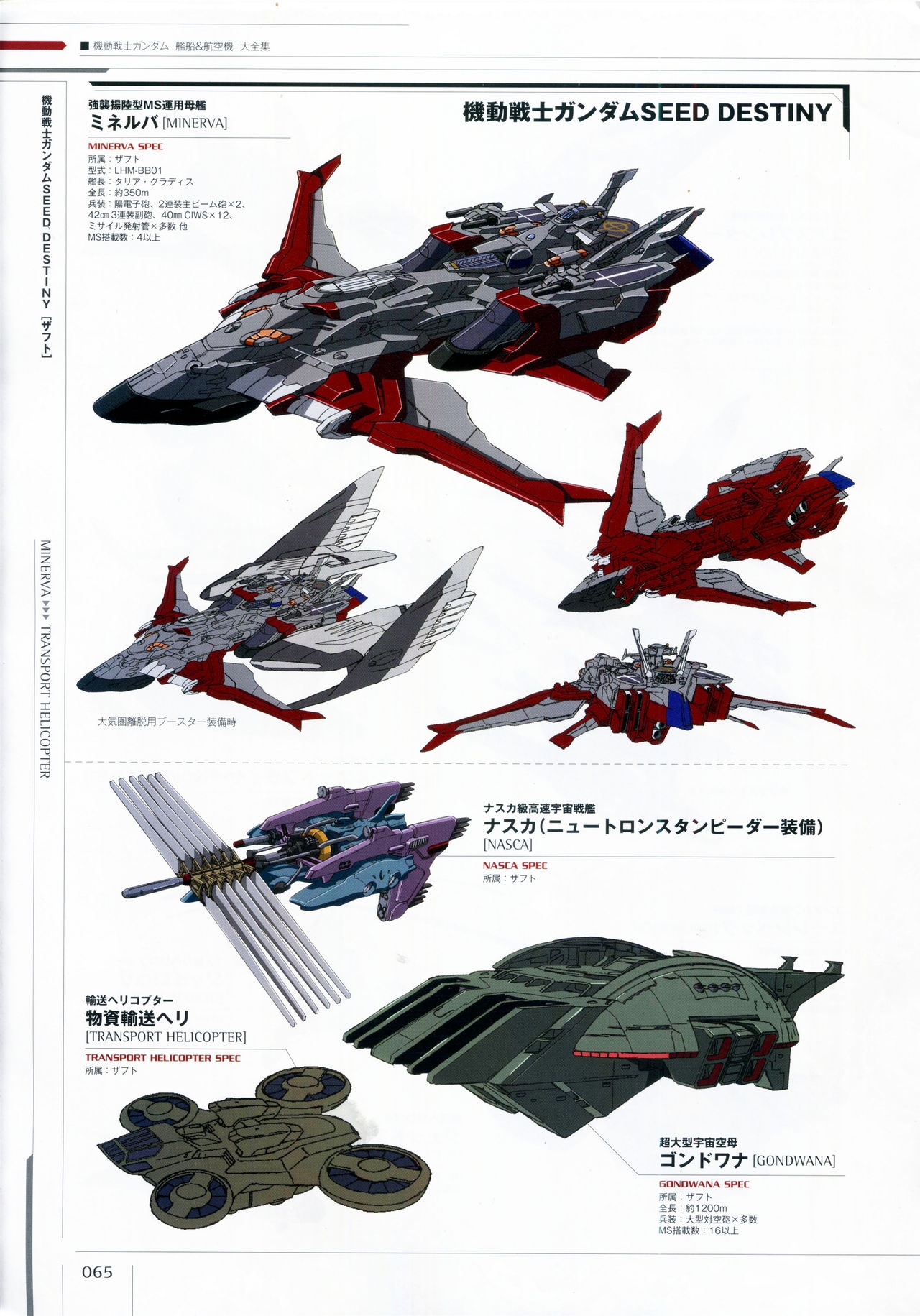 Mobile Suit Gundam - Ship & Aerospace Plane Encyclopedia - Revised Edition 70