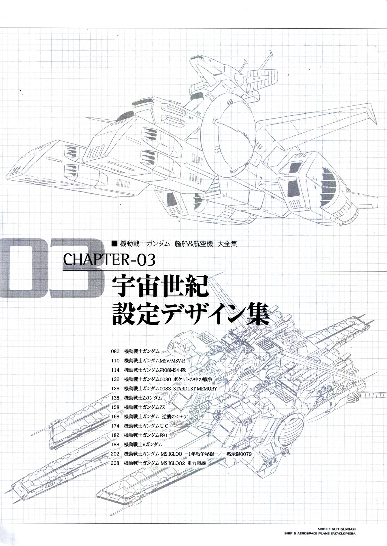 Mobile Suit Gundam - Ship & Aerospace Plane Encyclopedia - Revised Edition 86