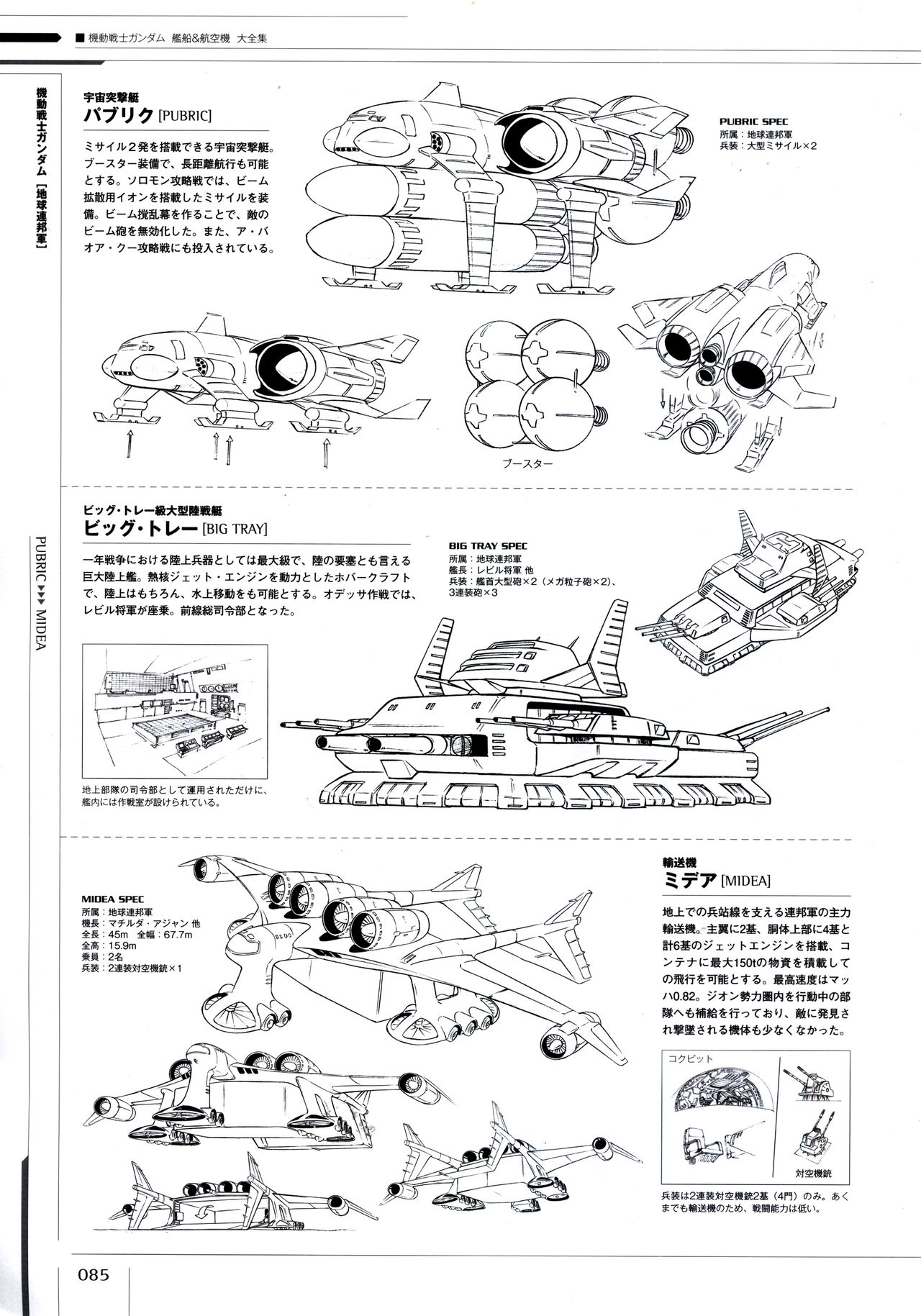 Mobile Suit Gundam - Ship & Aerospace Plane Encyclopedia - Revised Edition 90